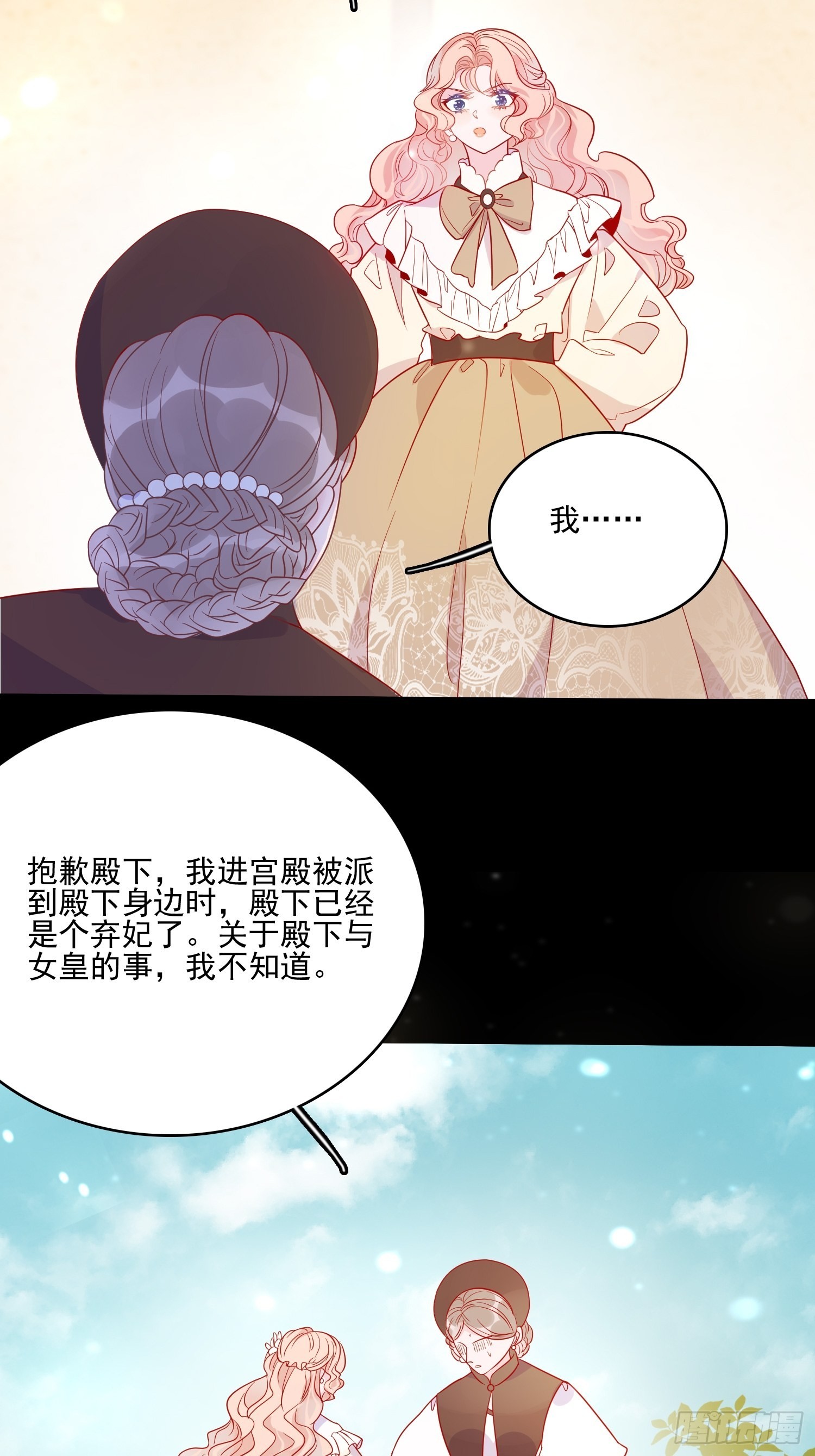第五十三话 当年-第55话