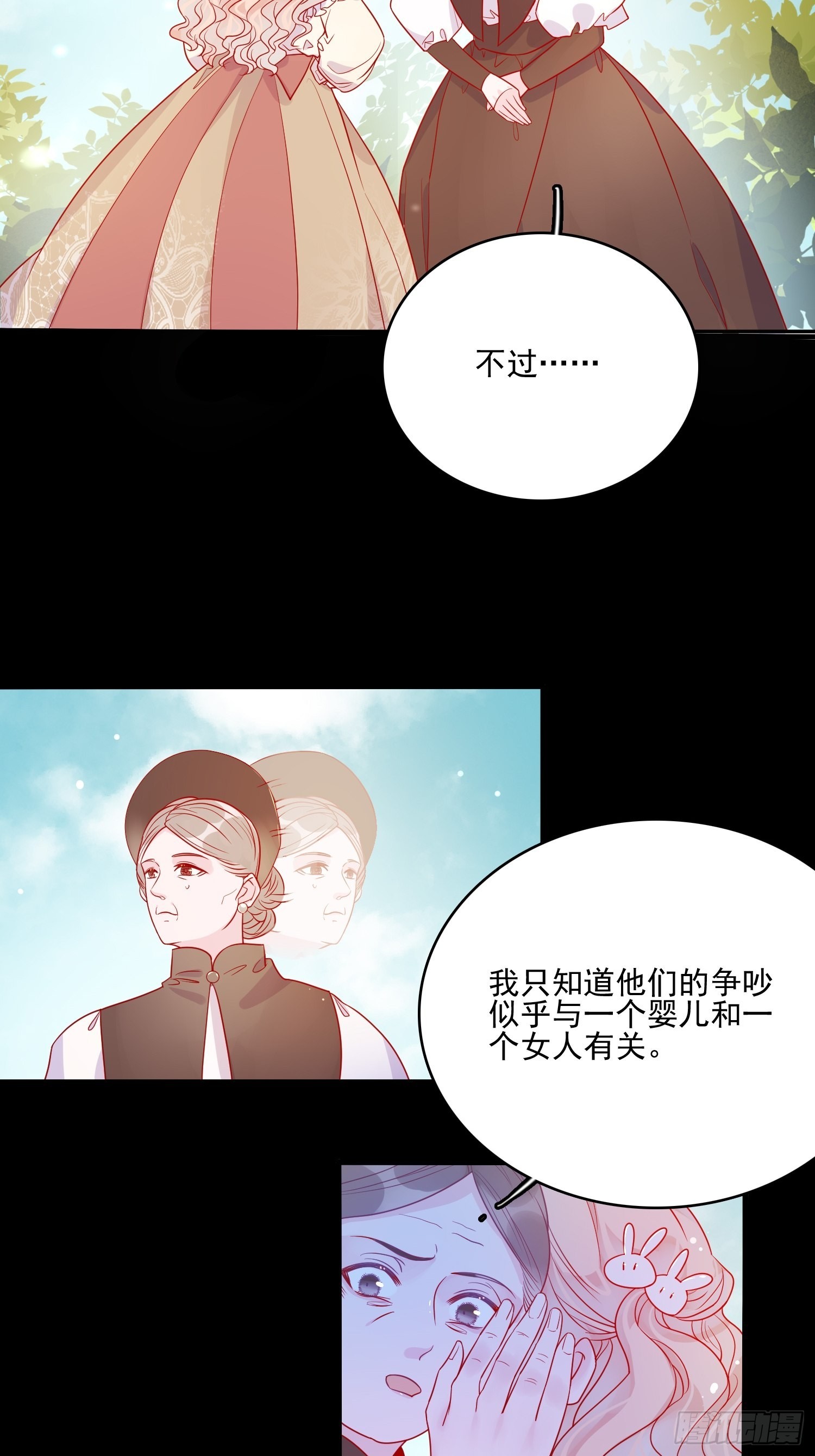 第五十三话 当年-第55话