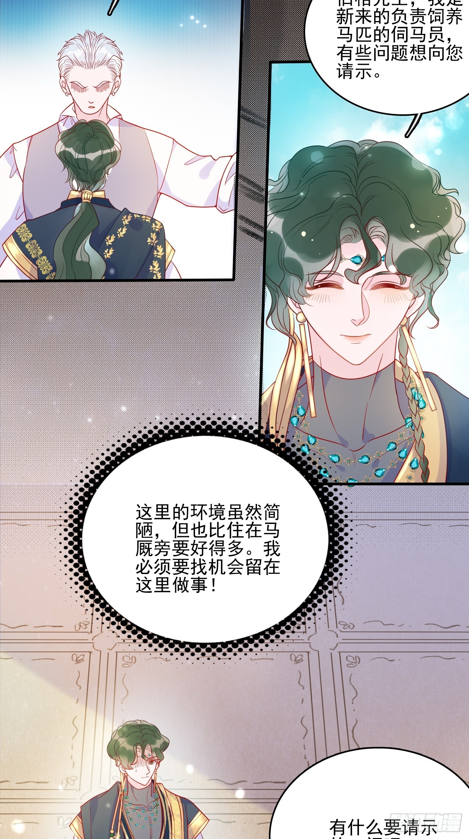 第五十三话 当年-第55话