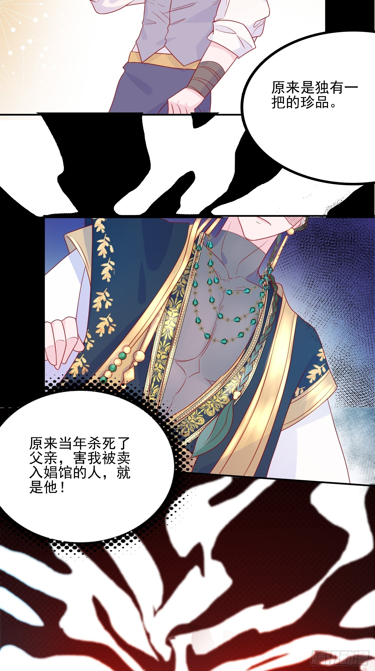 第五十三话 当年-第55话