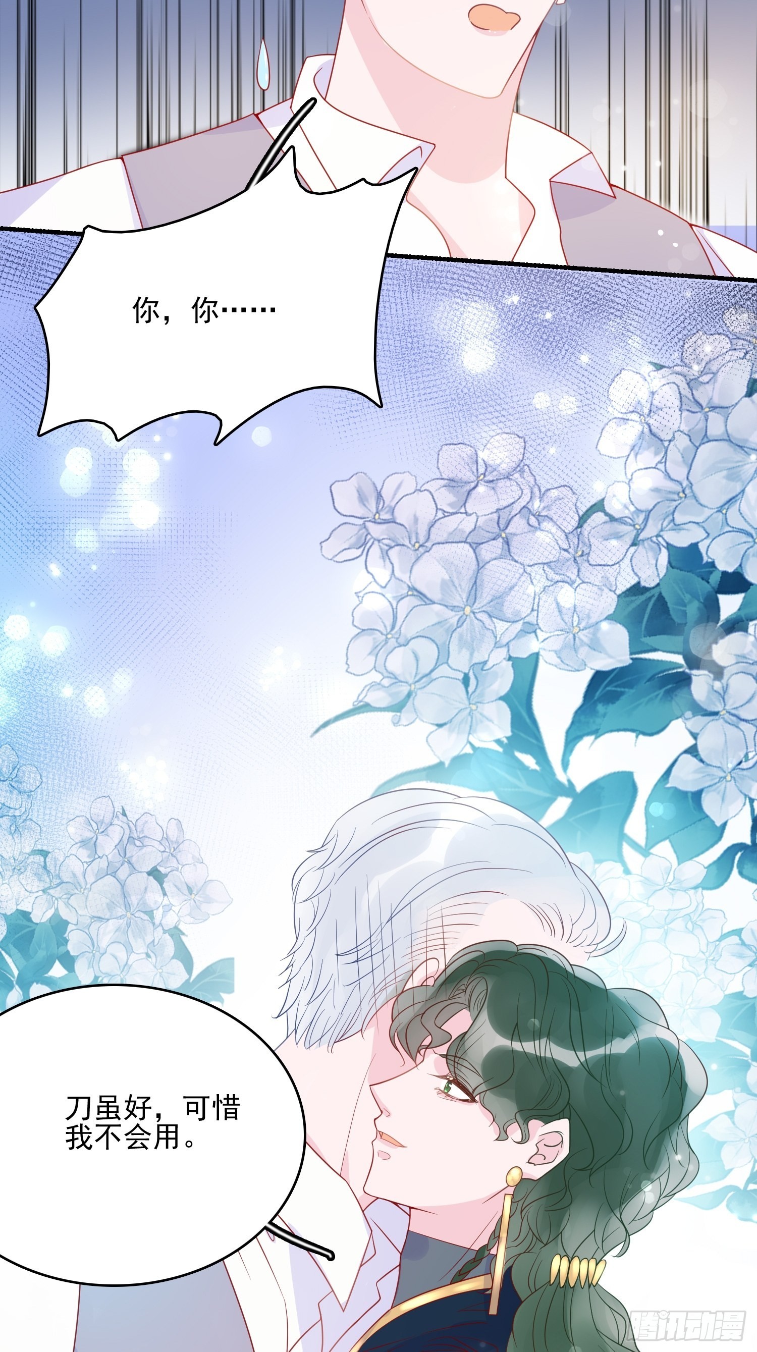 第五十三话 当年-第55话