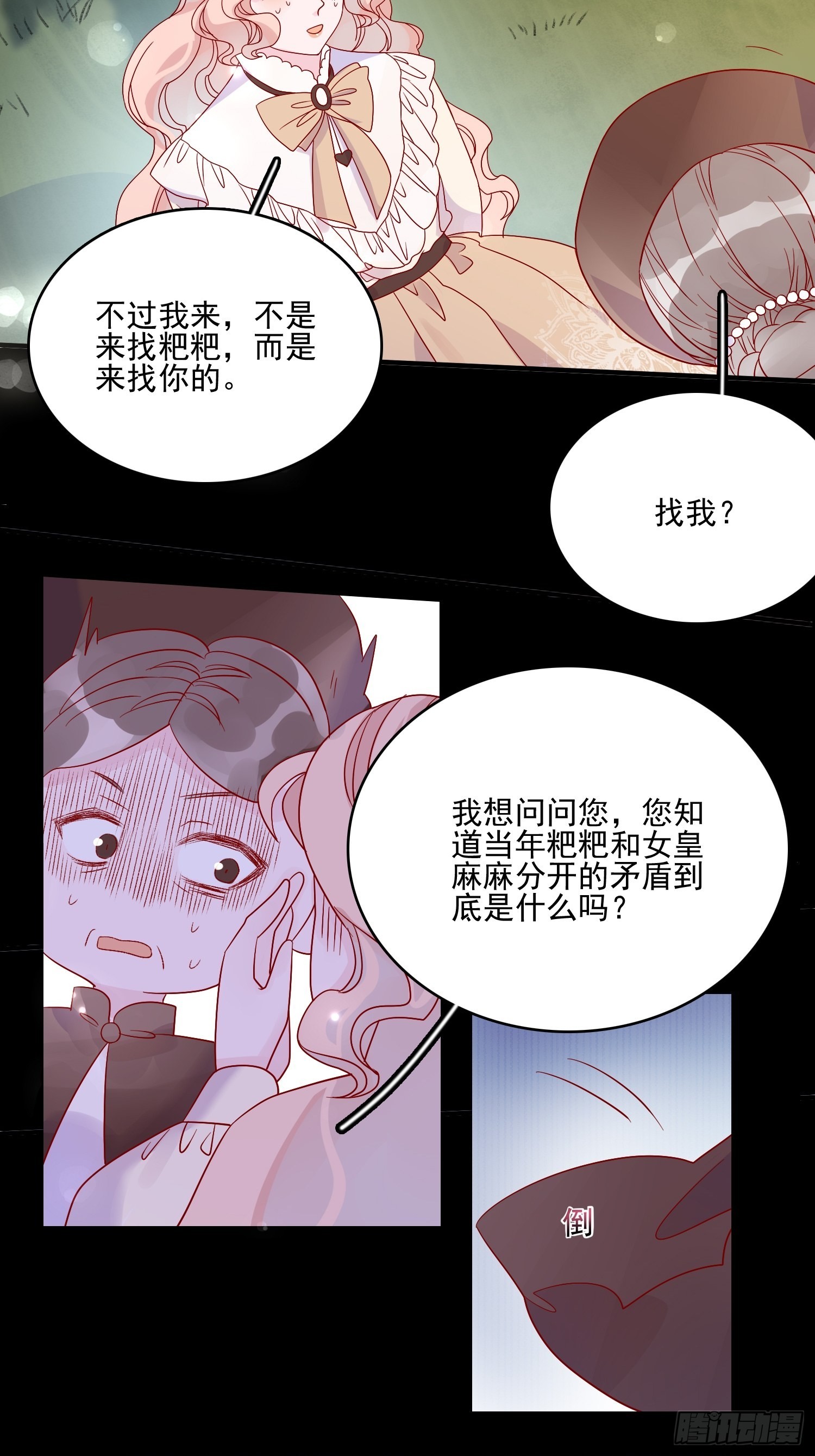 第五十三话 当年-第55话