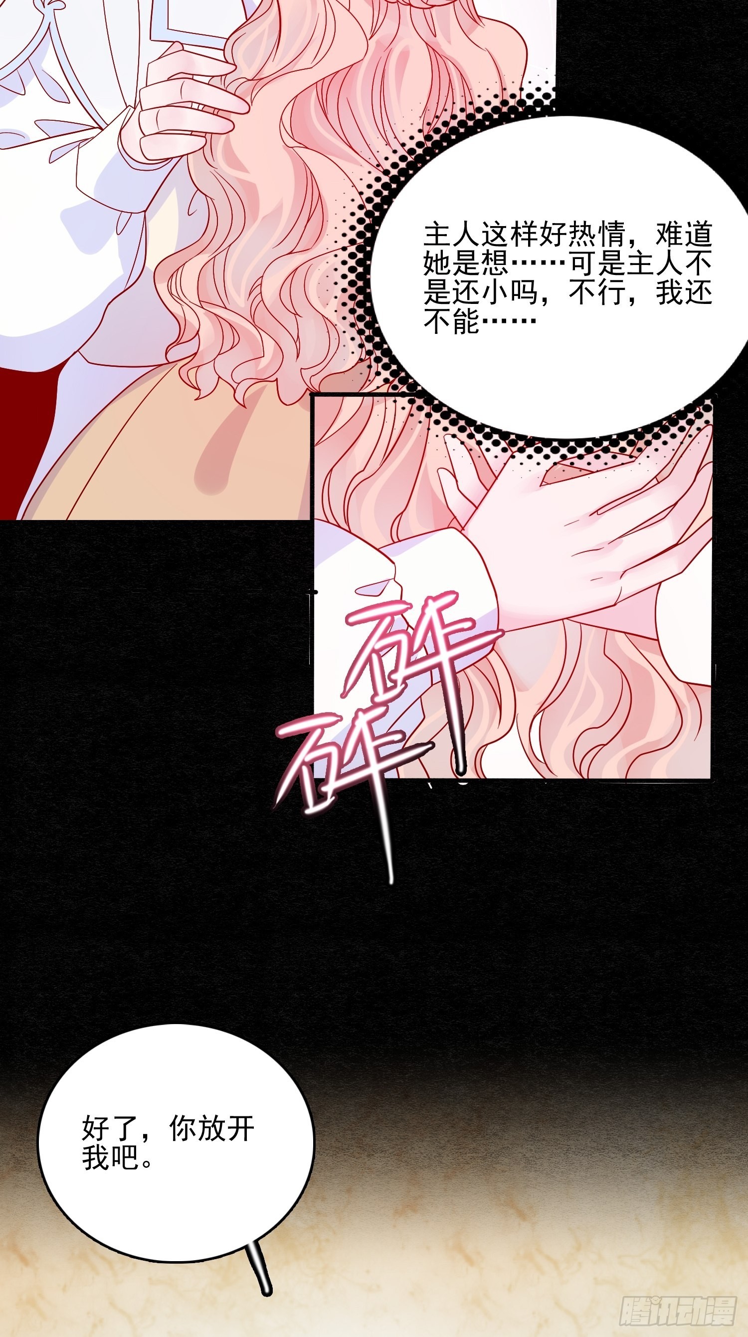 第五十五话 回现代的希望-第57话