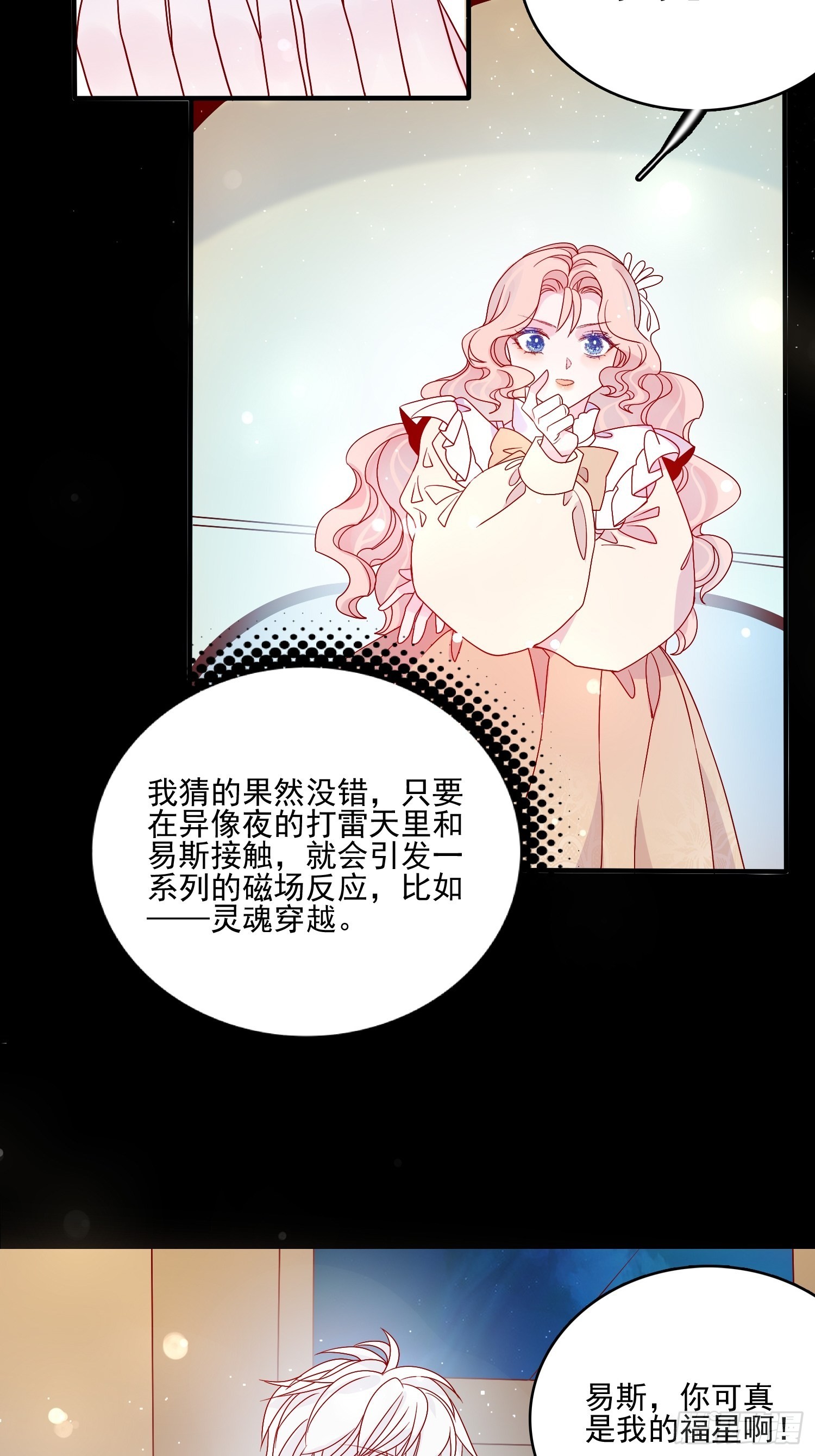 第五十五话 回现代的希望-第57话