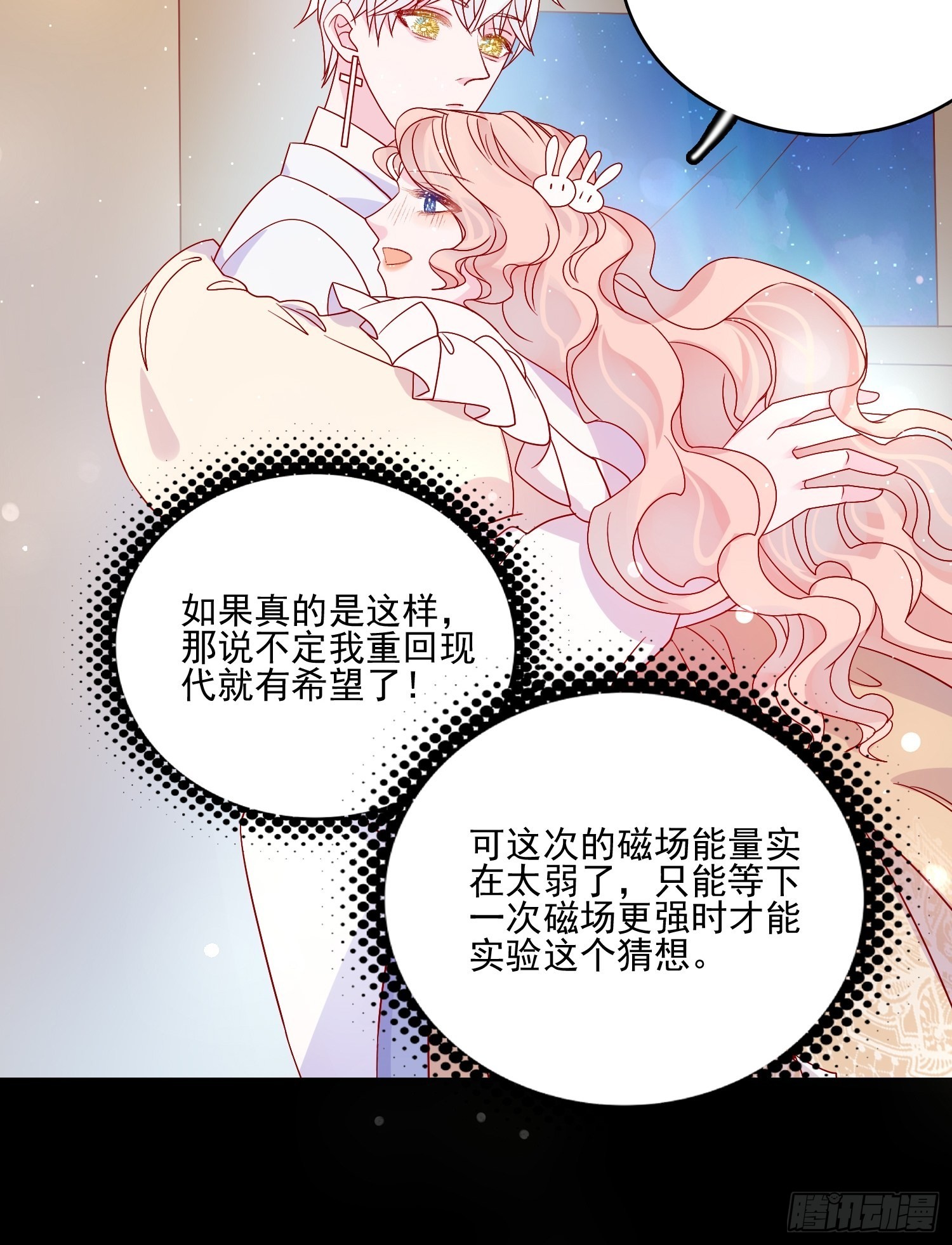 第五十五话 回现代的希望-第57话