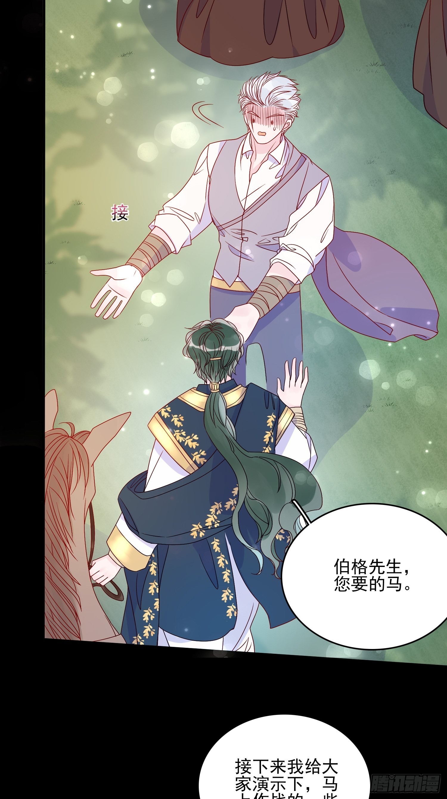 第五十七话 易斯危？-第59话
