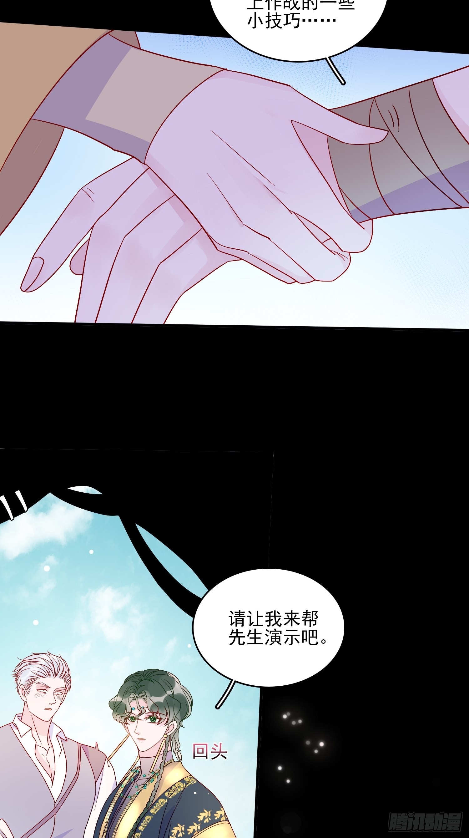 第五十七话 易斯危？-第59话