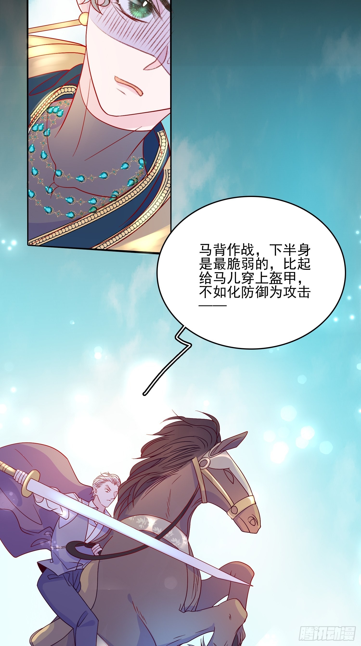 第五十七话 易斯危？-第59话