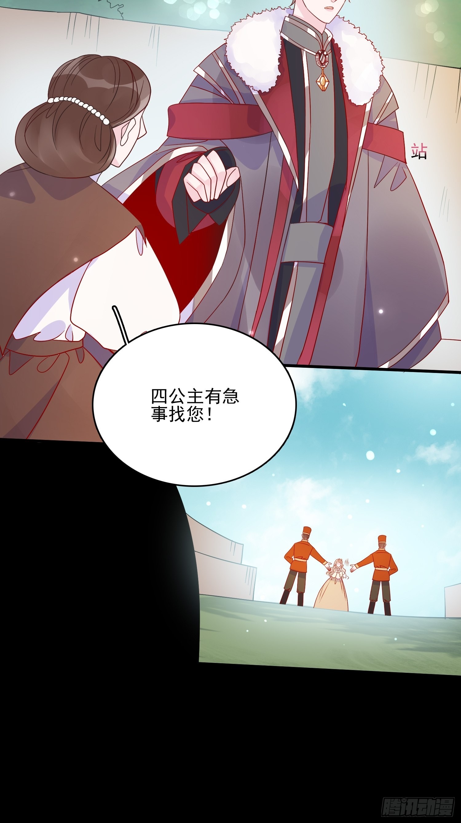 第五十七话 易斯危？-第59话