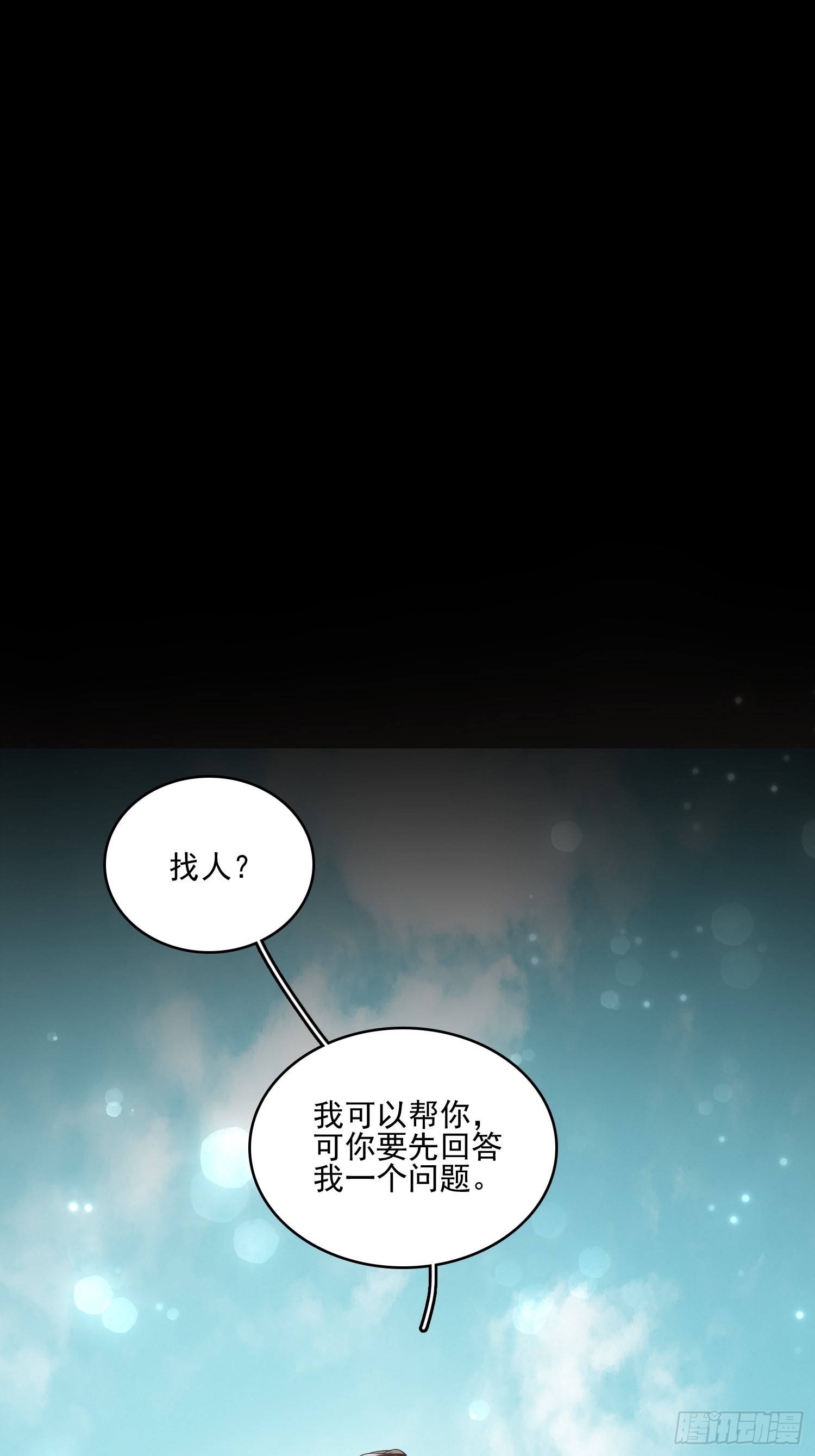 第五十七话 易斯危？-第59话