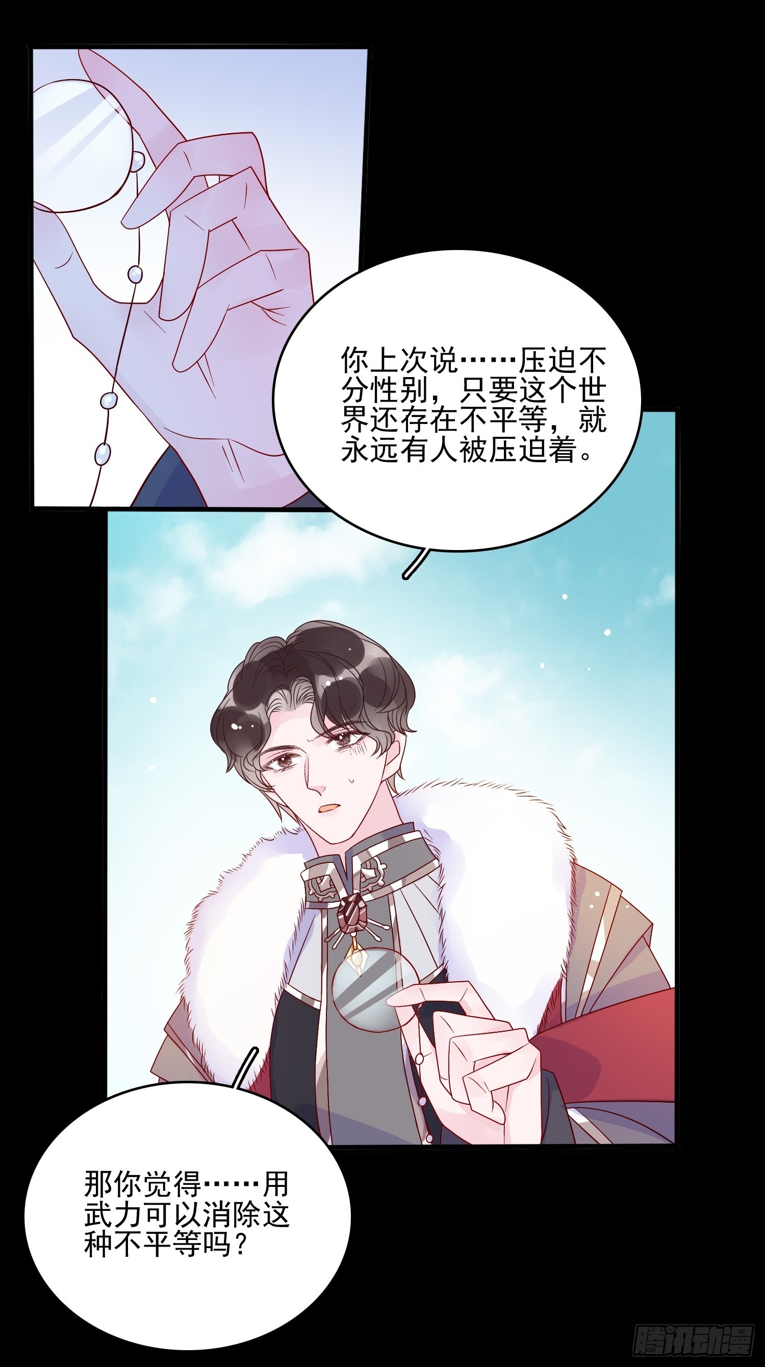 第五十七话 易斯危？-第59话