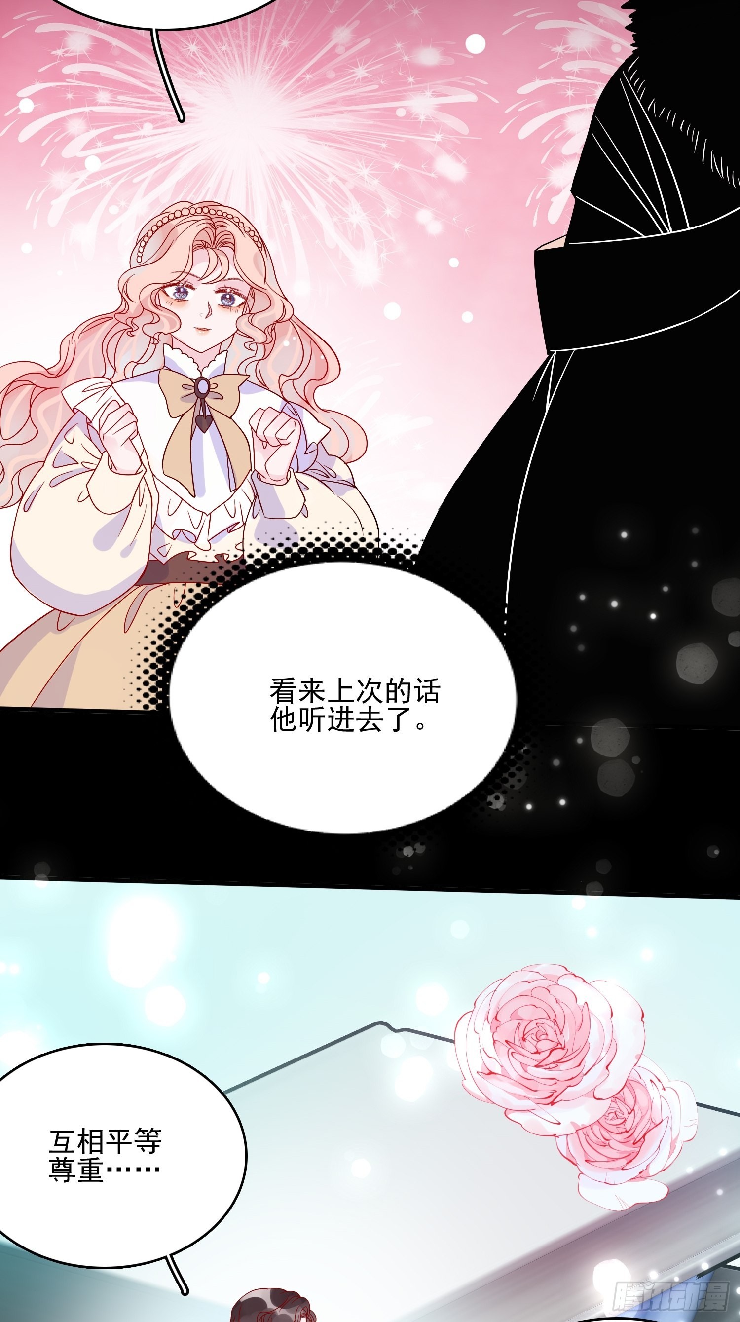 第五十七话 易斯危？-第59话