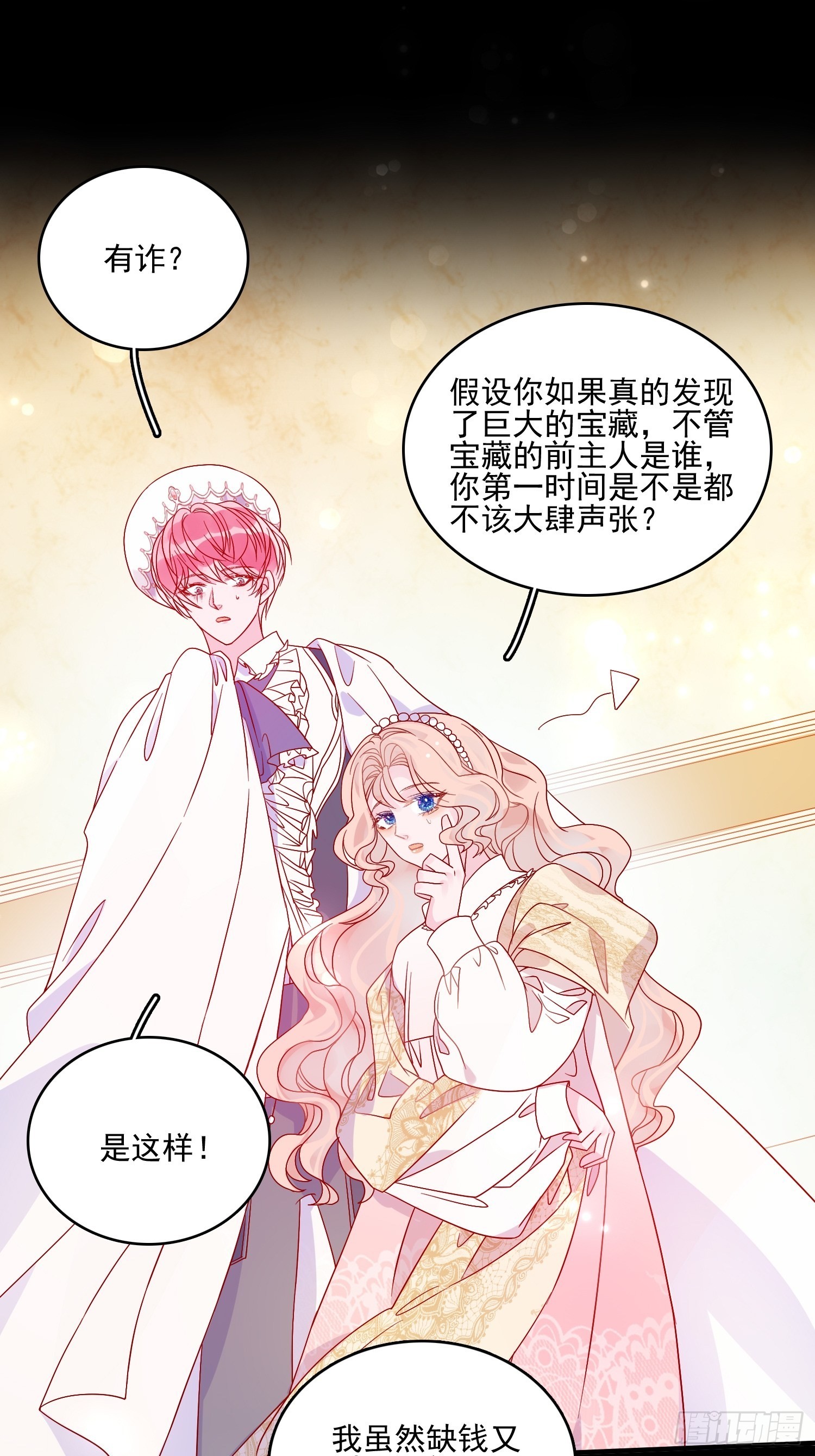 第五十七话 易斯危？-第59话