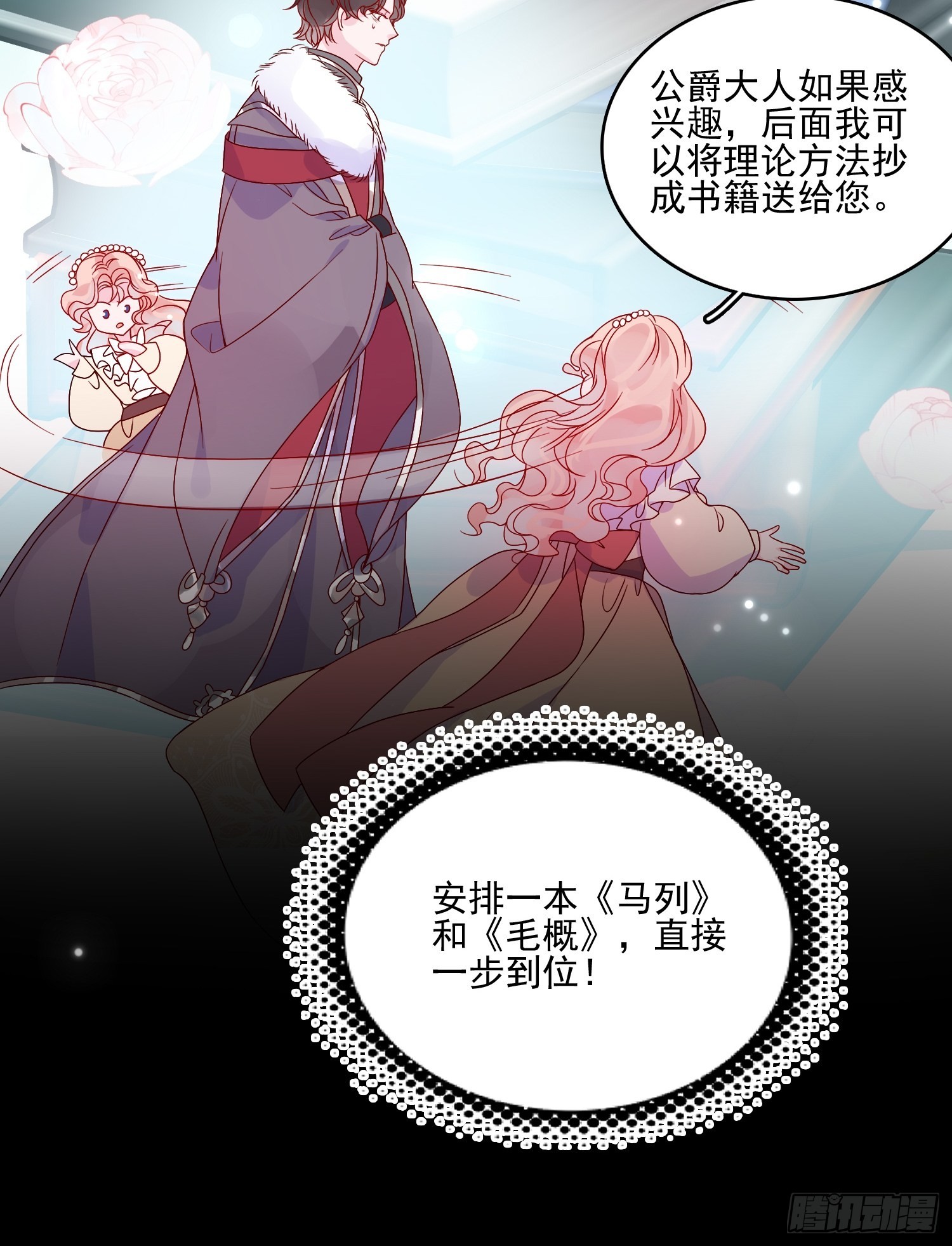 第五十七话 易斯危？-第59话