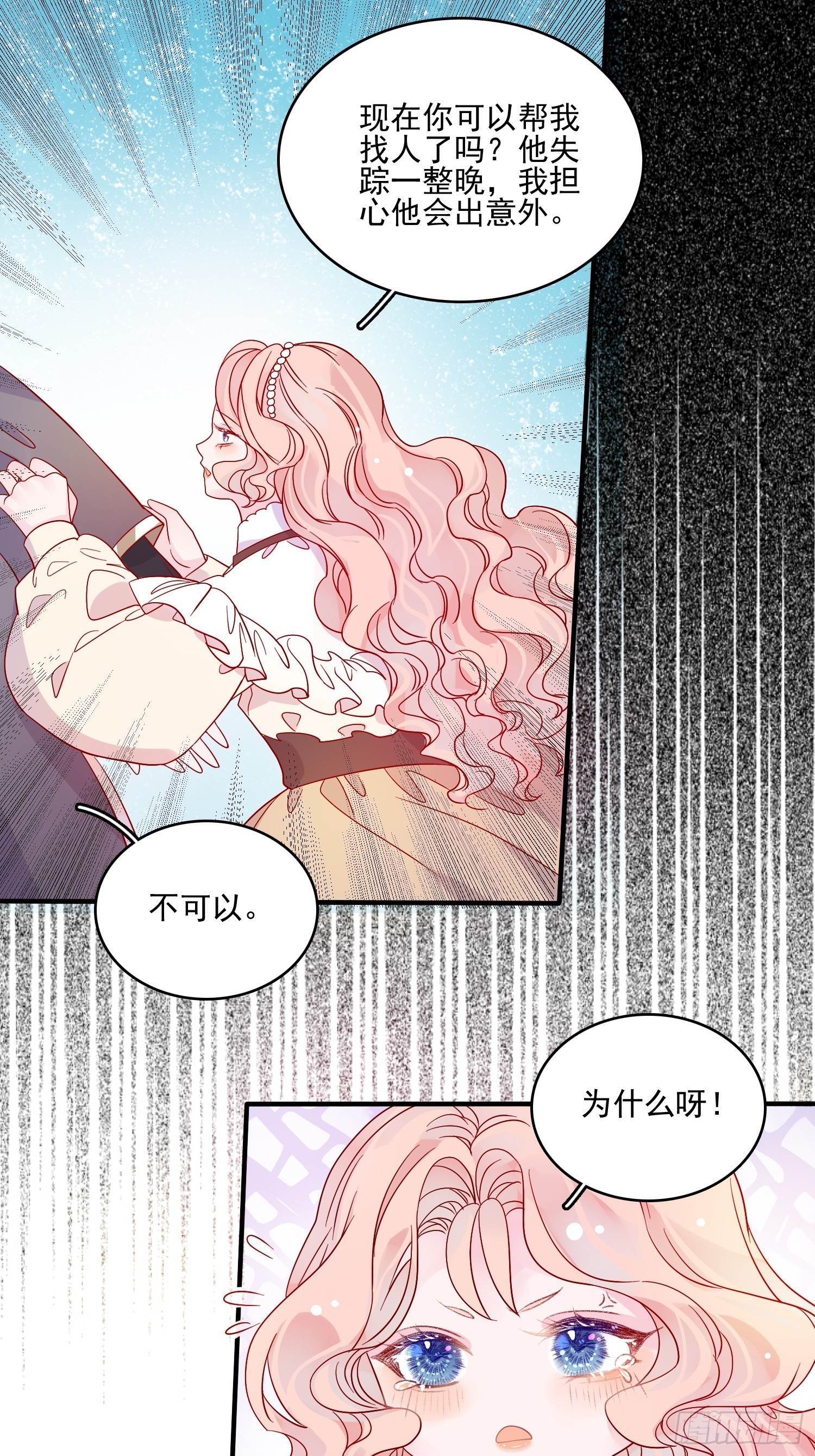 第五十七话 易斯危？-第59话