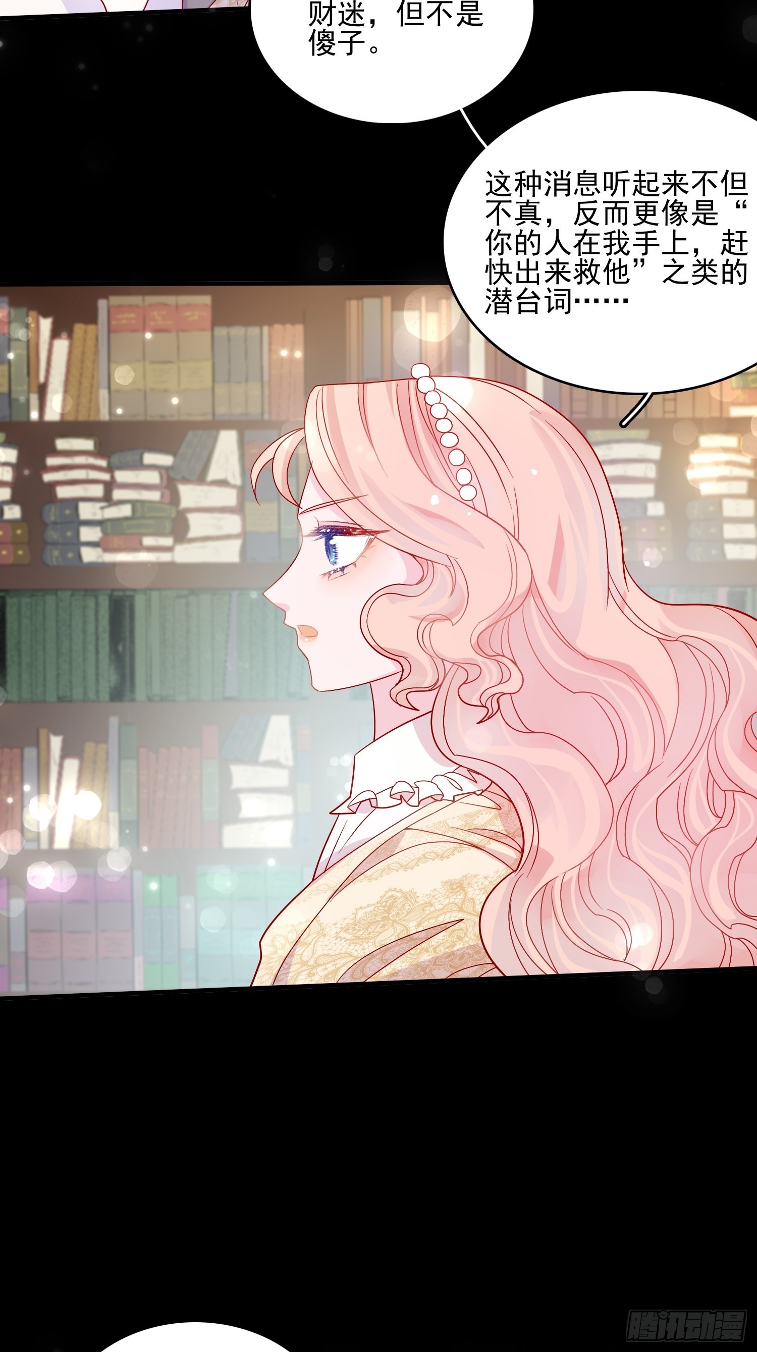 第五十七话 易斯危？-第59话