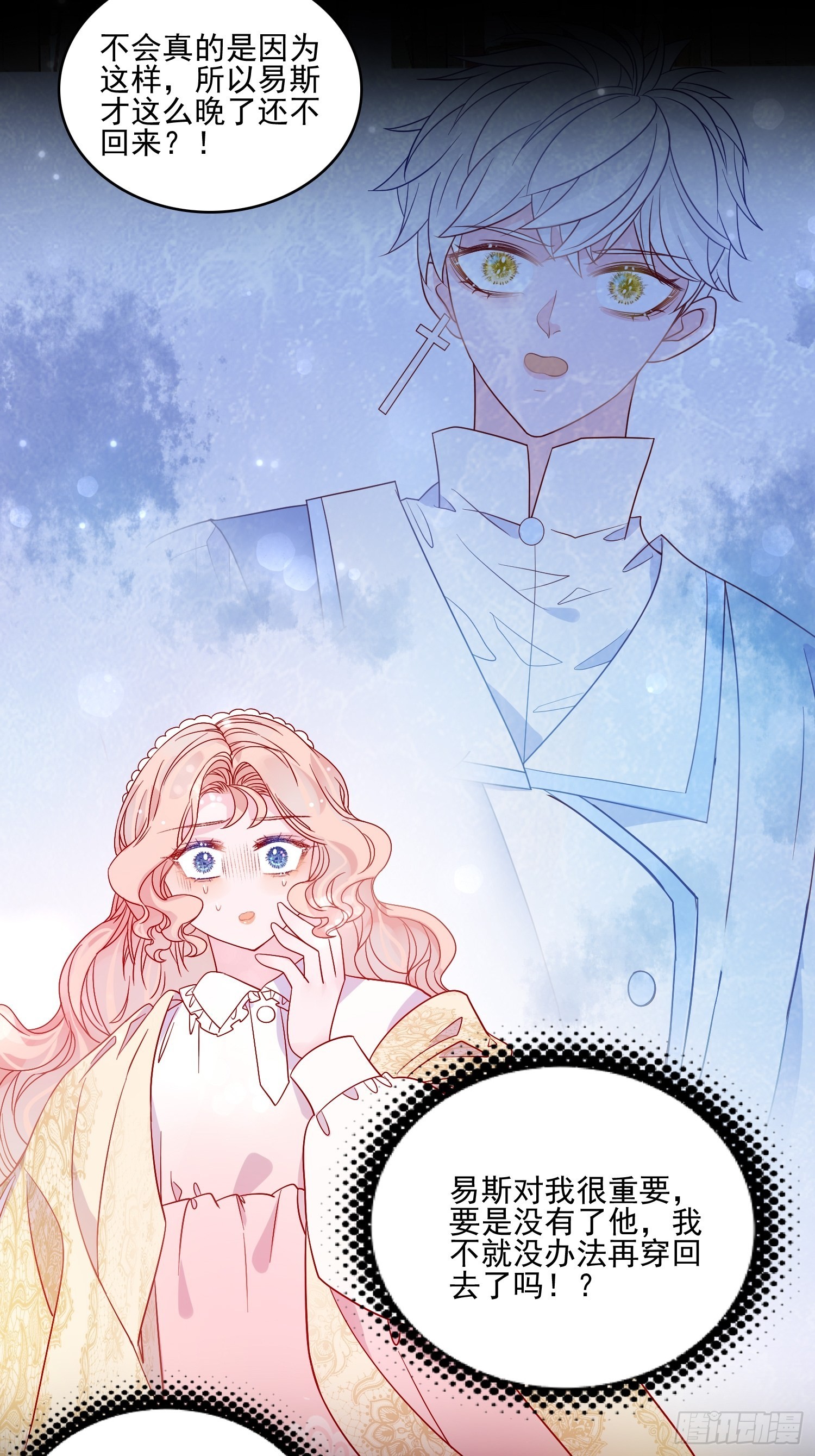 第五十七话 易斯危？-第59话