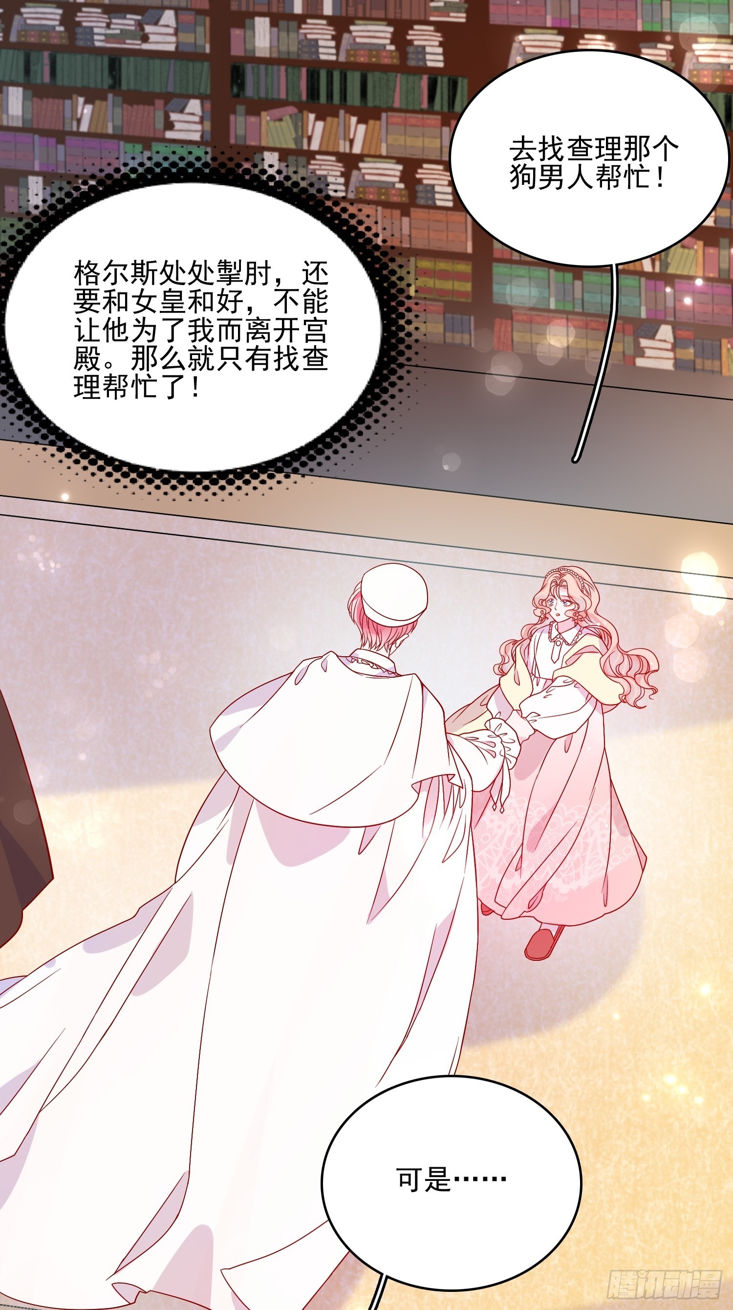 第五十七话 易斯危？-第59话