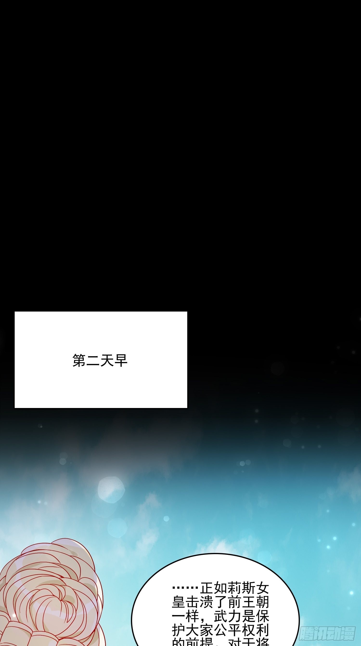 第五十七话 易斯危？-第59话