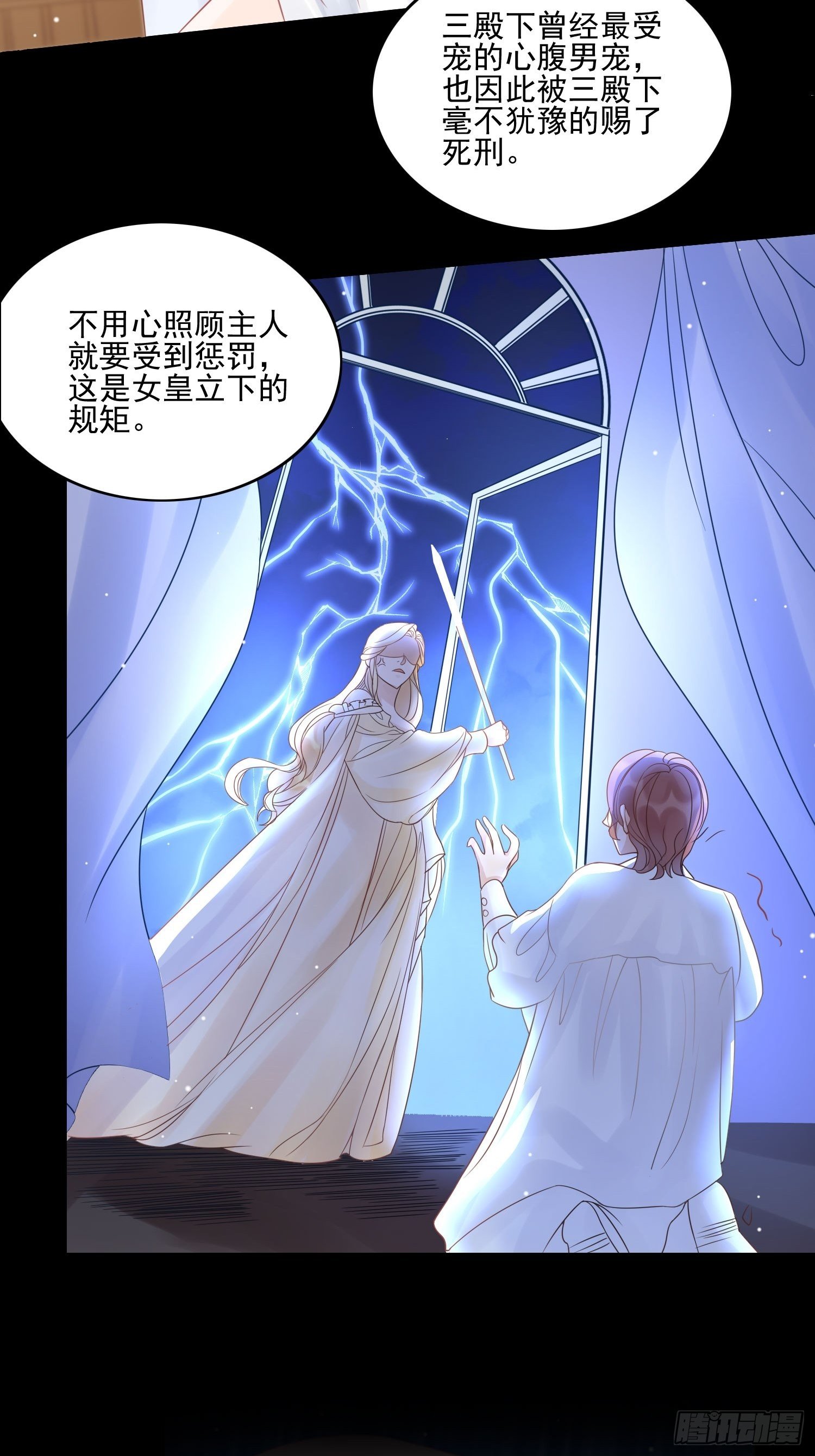 第五话 主人的话也是可以哒-第7话