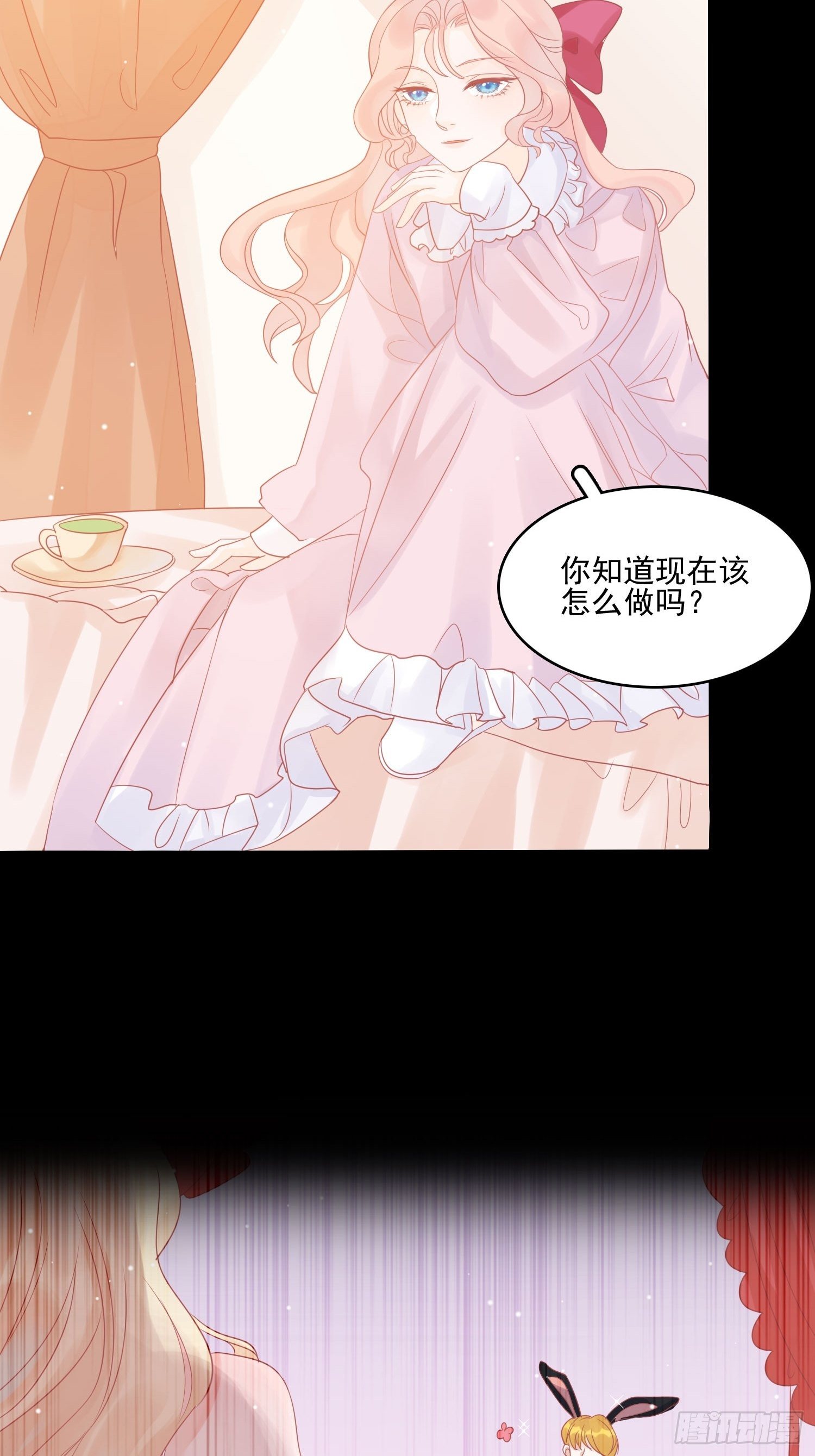 第五话 主人的话也是可以哒-第7话