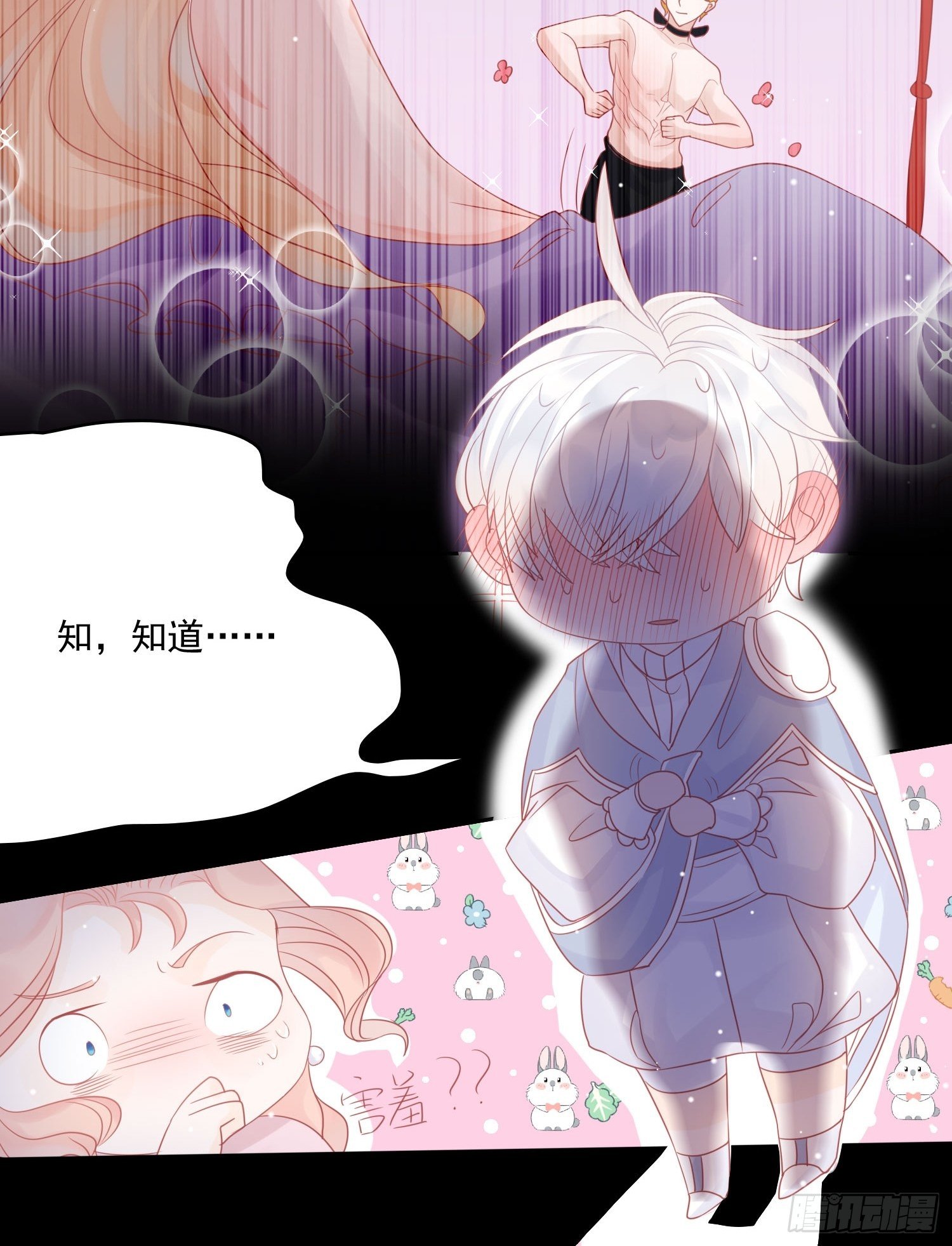 第五话 主人的话也是可以哒-第7话