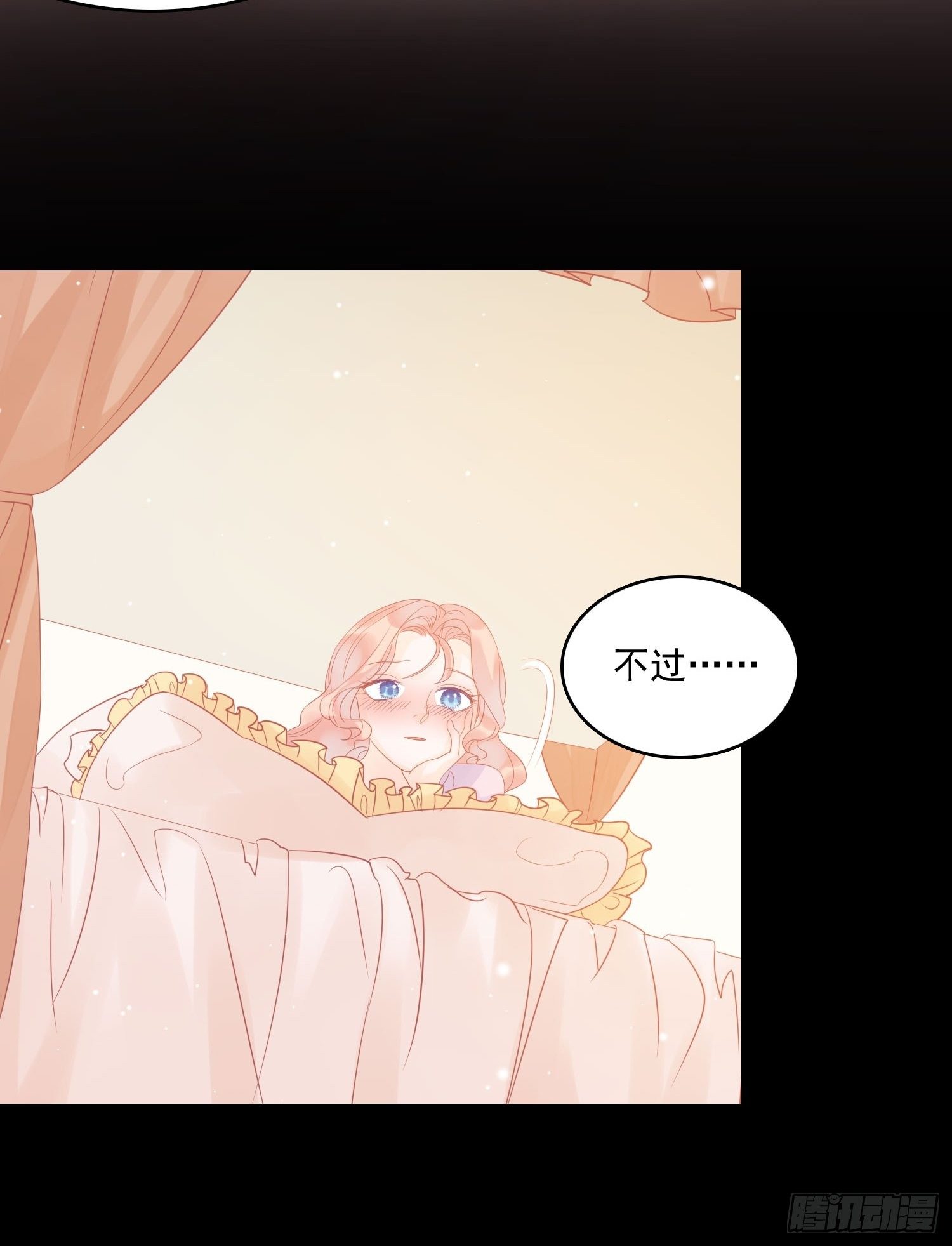 第五话 主人的话也是可以哒-第7话