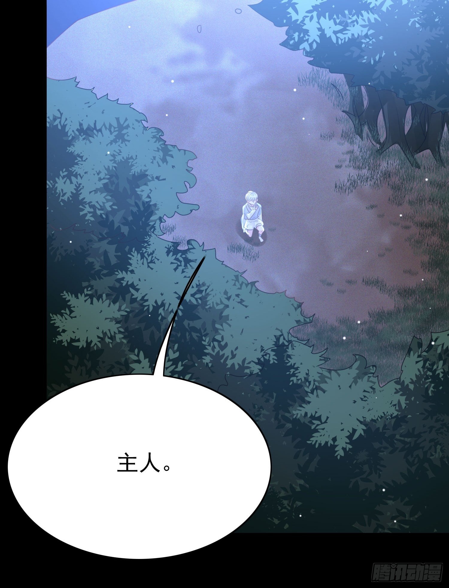 第五话 主人的话也是可以哒-第7话