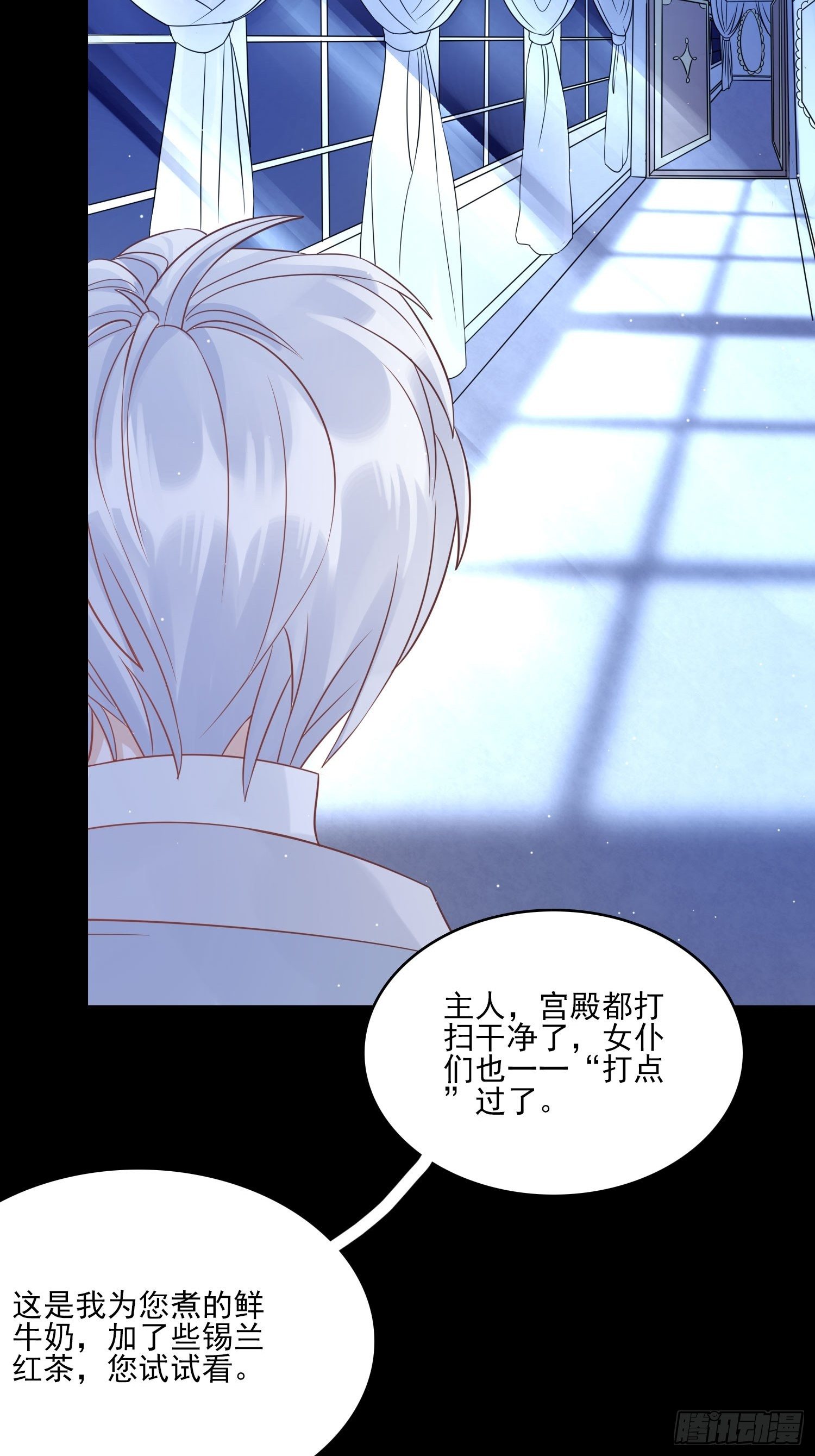 第五话 主人的话也是可以哒-第7话