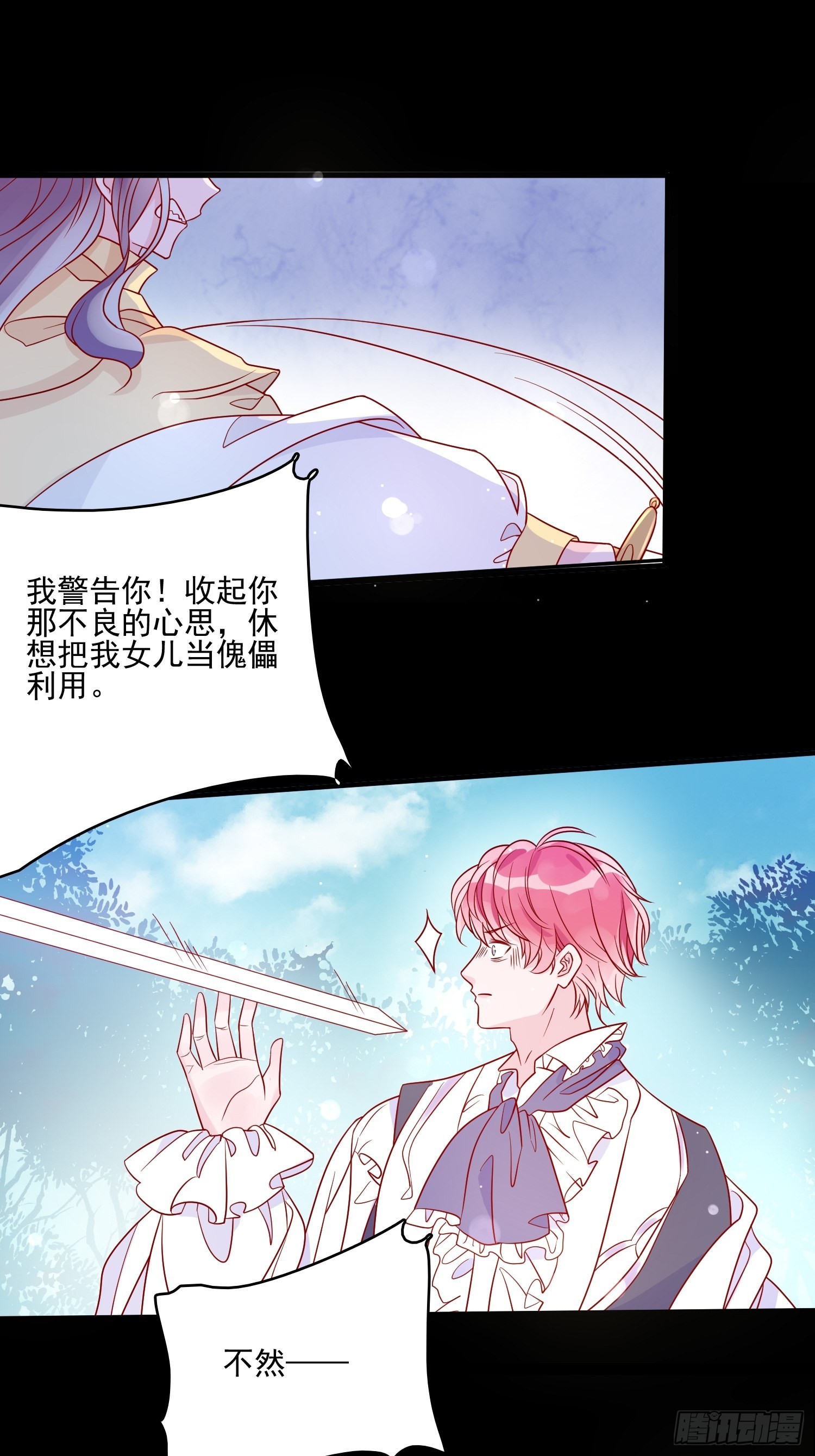 第五十九话 门后-第61话