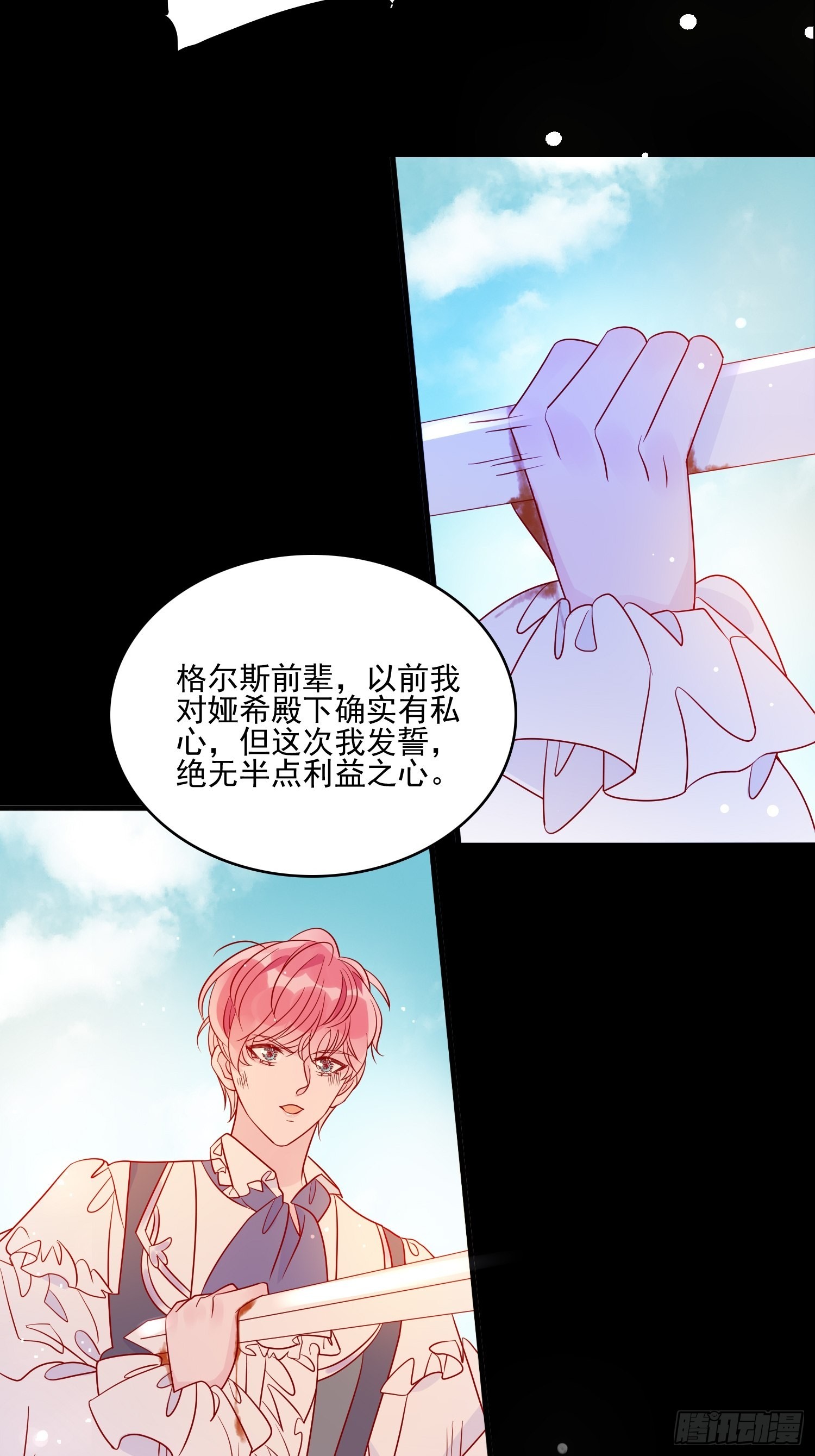 第五十九话 门后-第61话