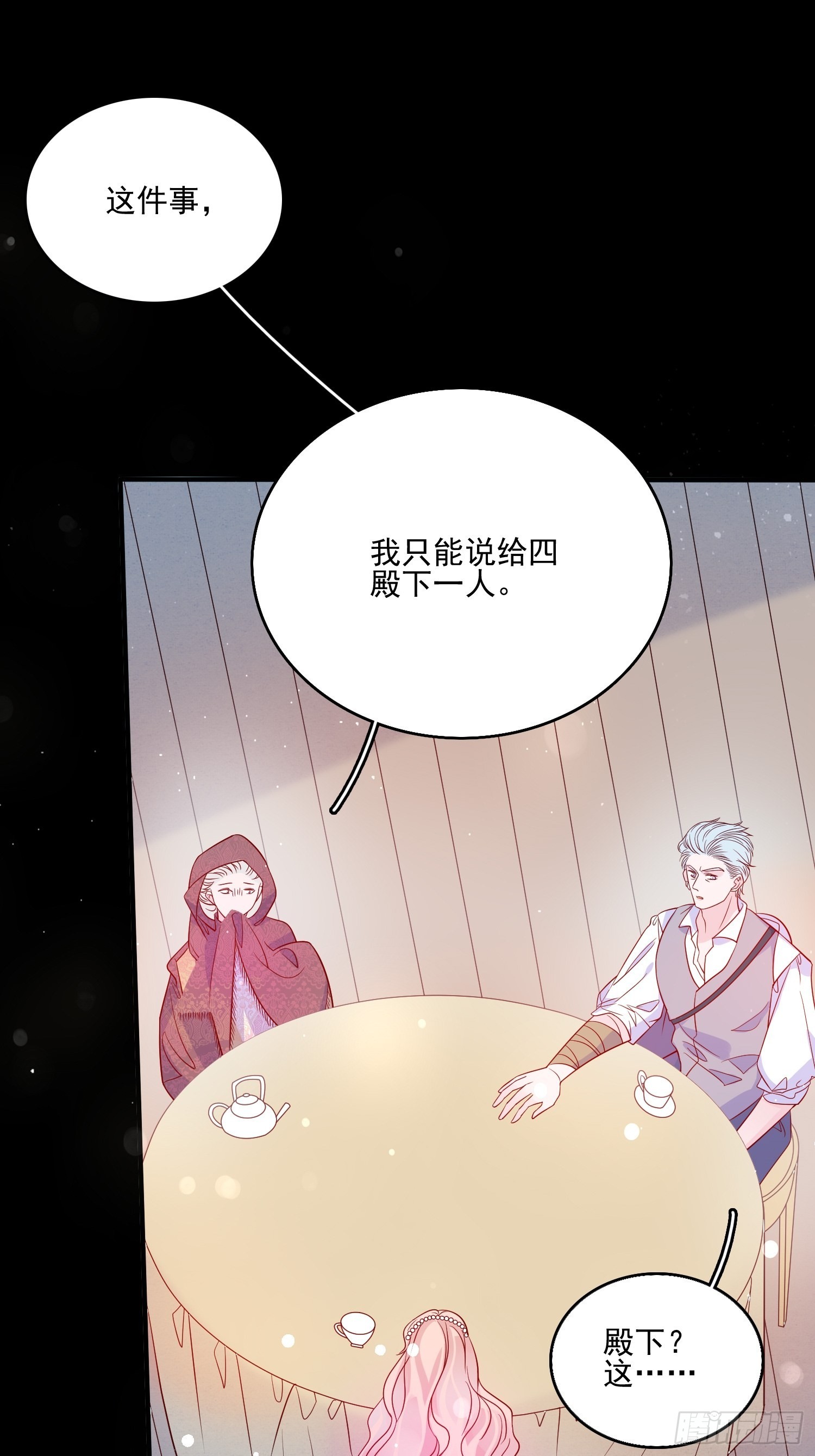 第五十九话 门后-第61话