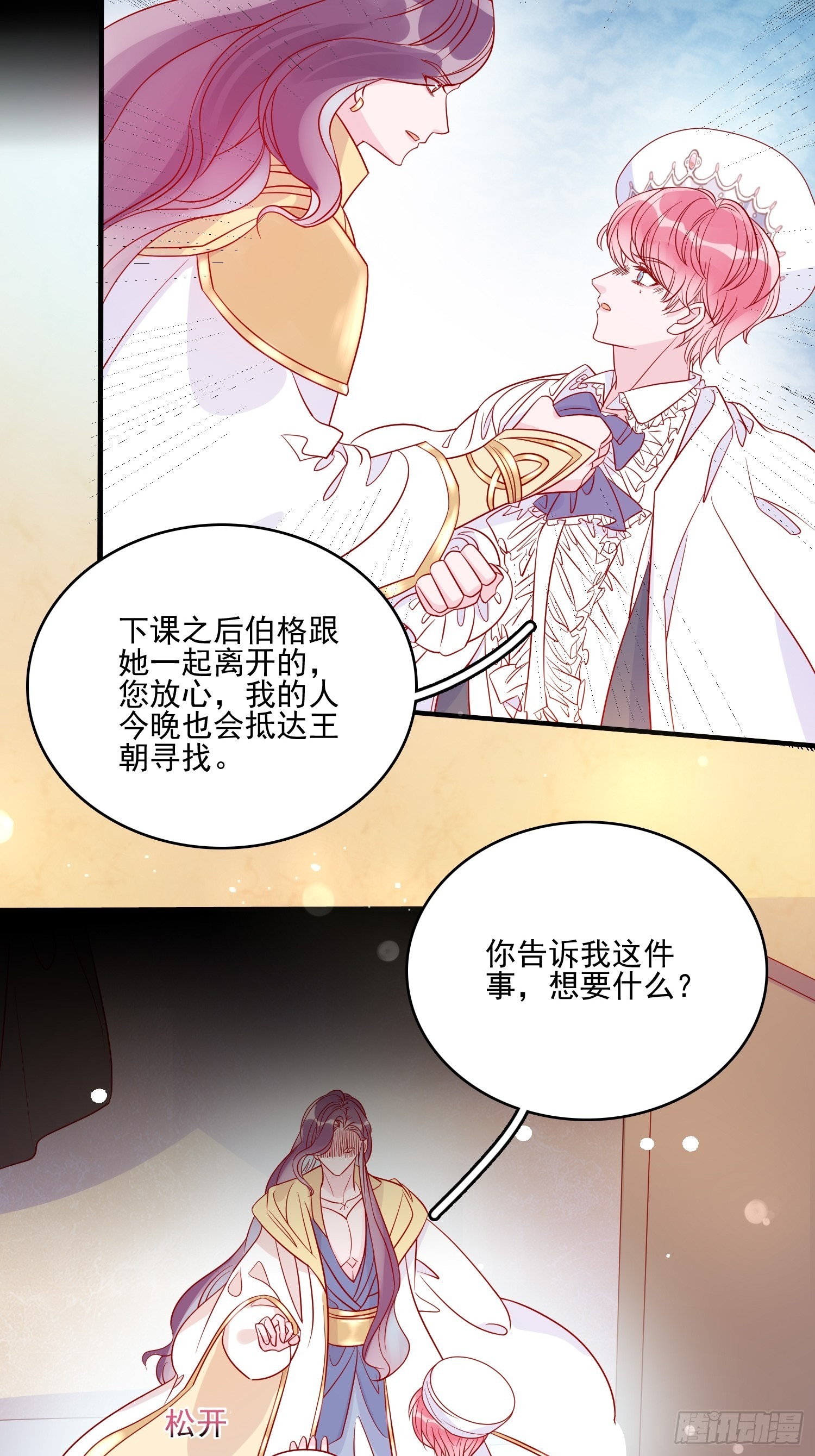 第五十九话 门后-第61话