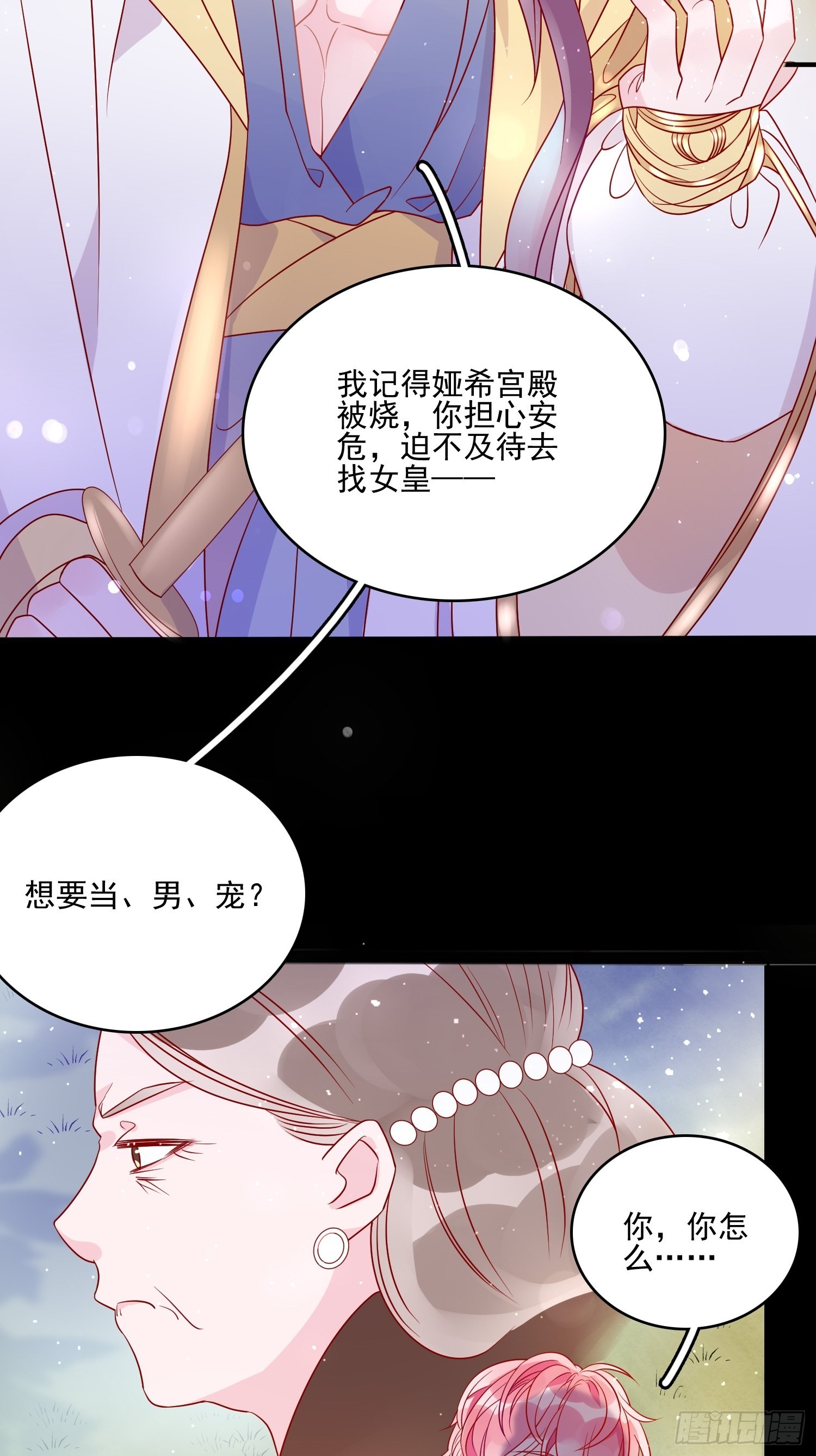 第五十九话 门后-第61话
