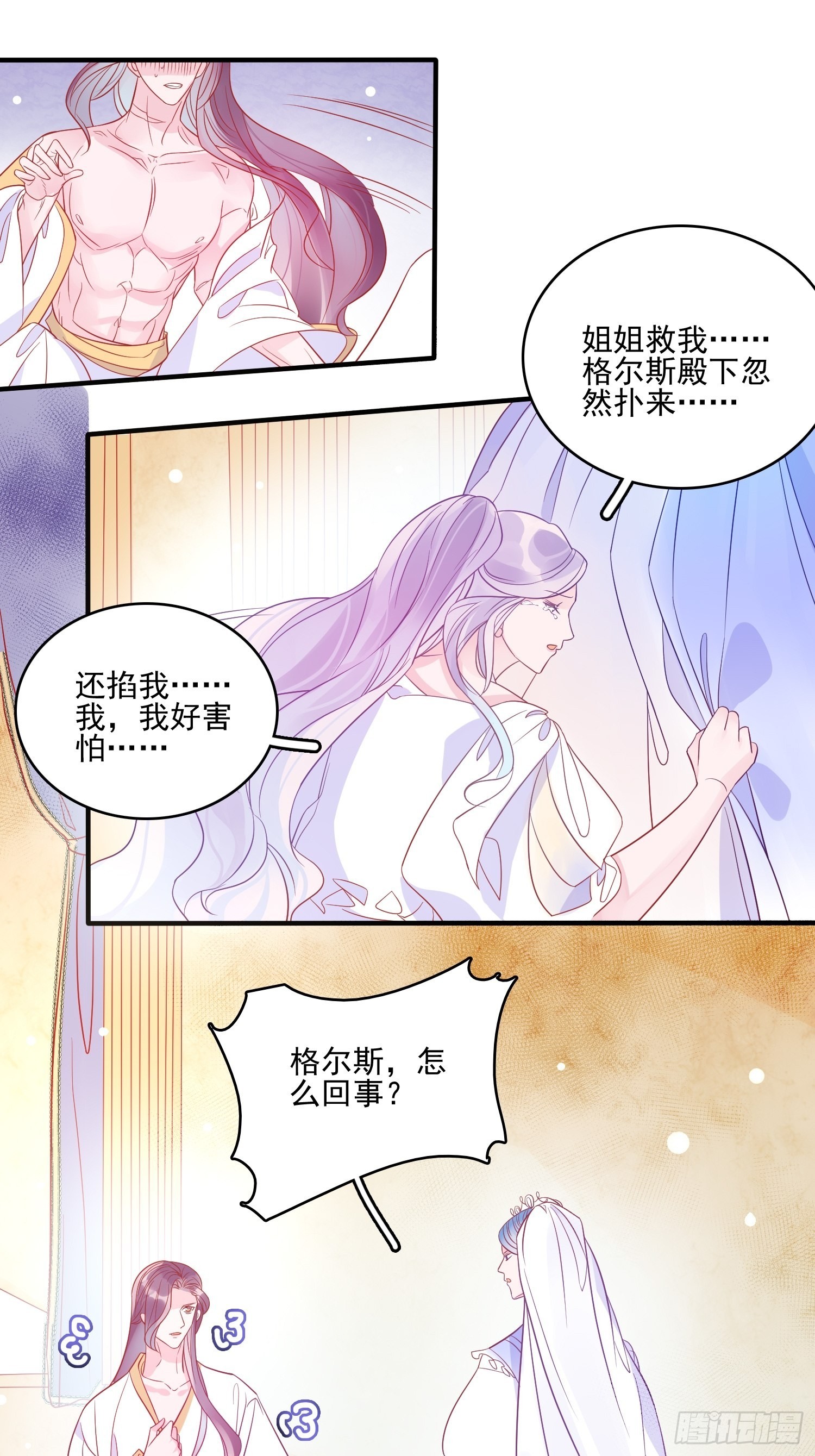 第六十一话 当年的误会-第63话