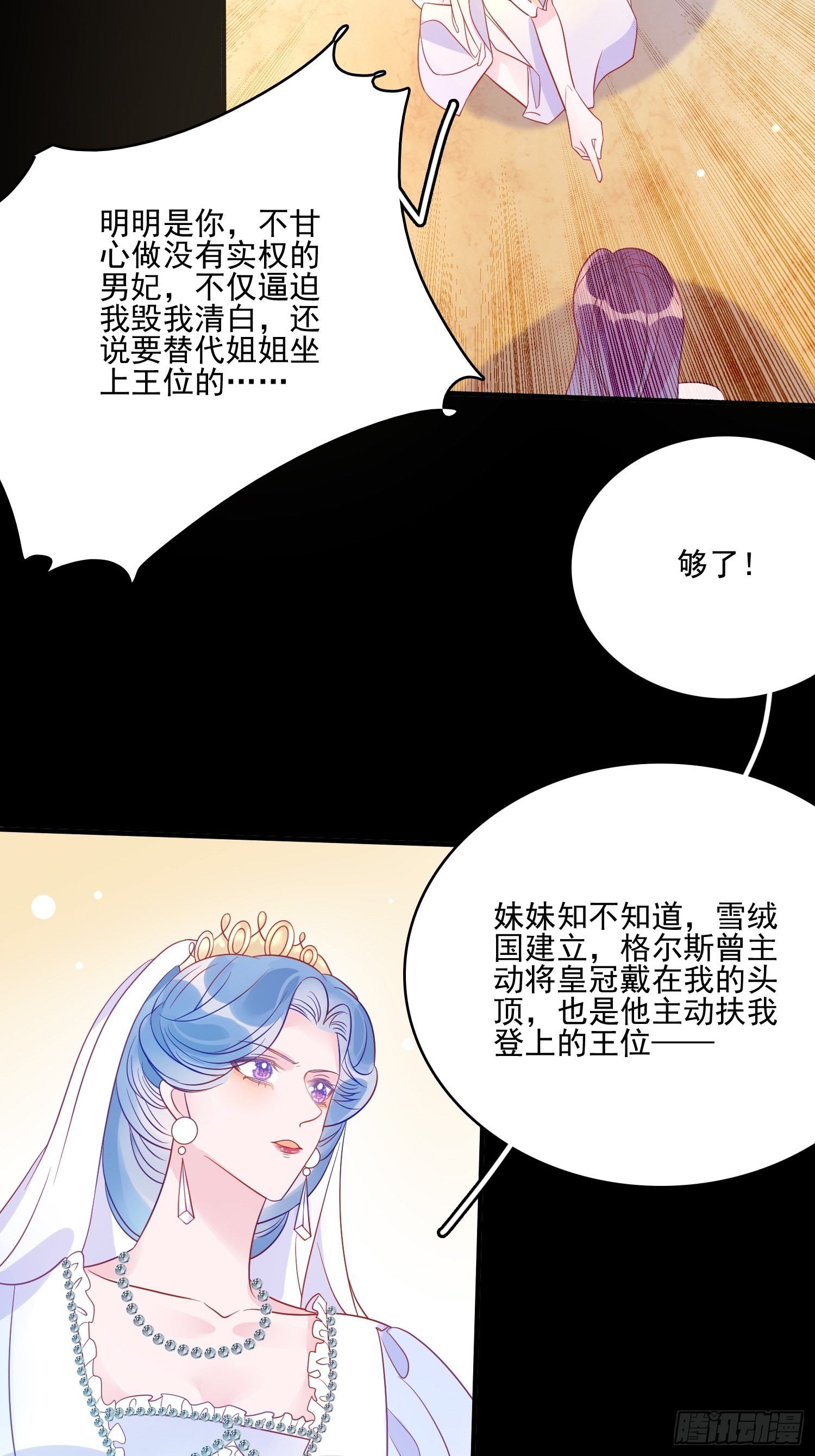 第六十一话 当年的误会-第63话