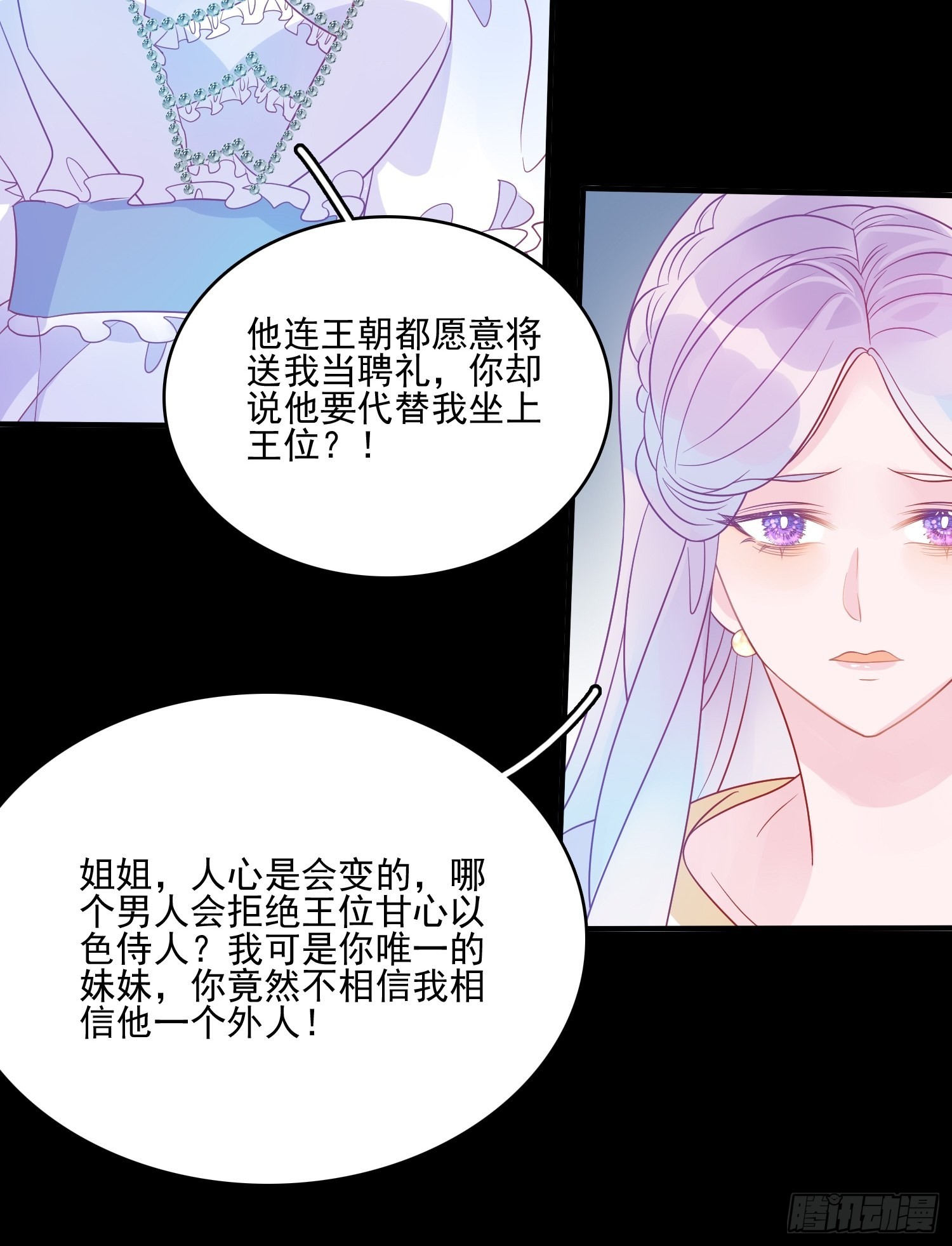 第六十一话 当年的误会-第63话