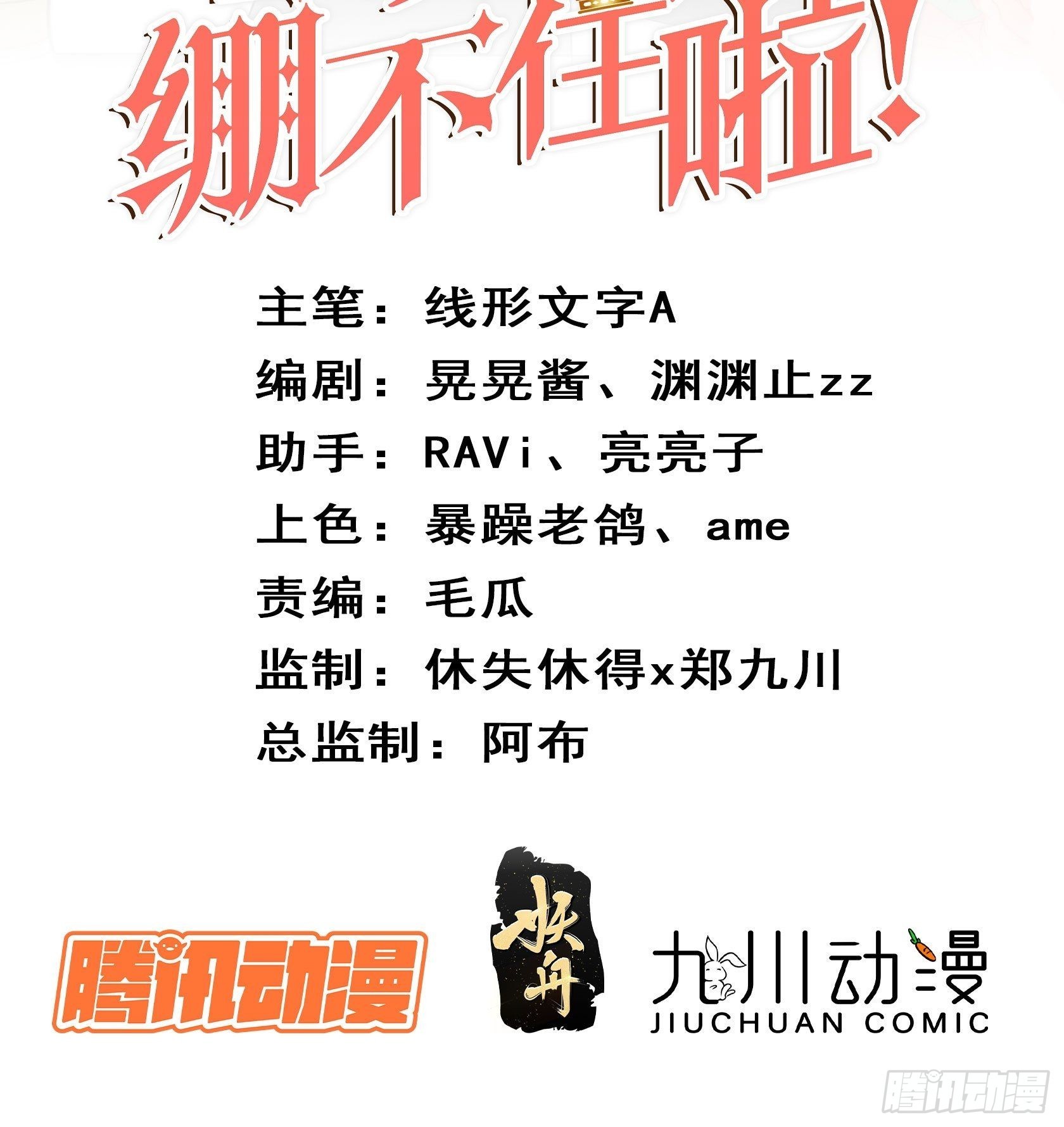第六十一话 当年的误会-第63话