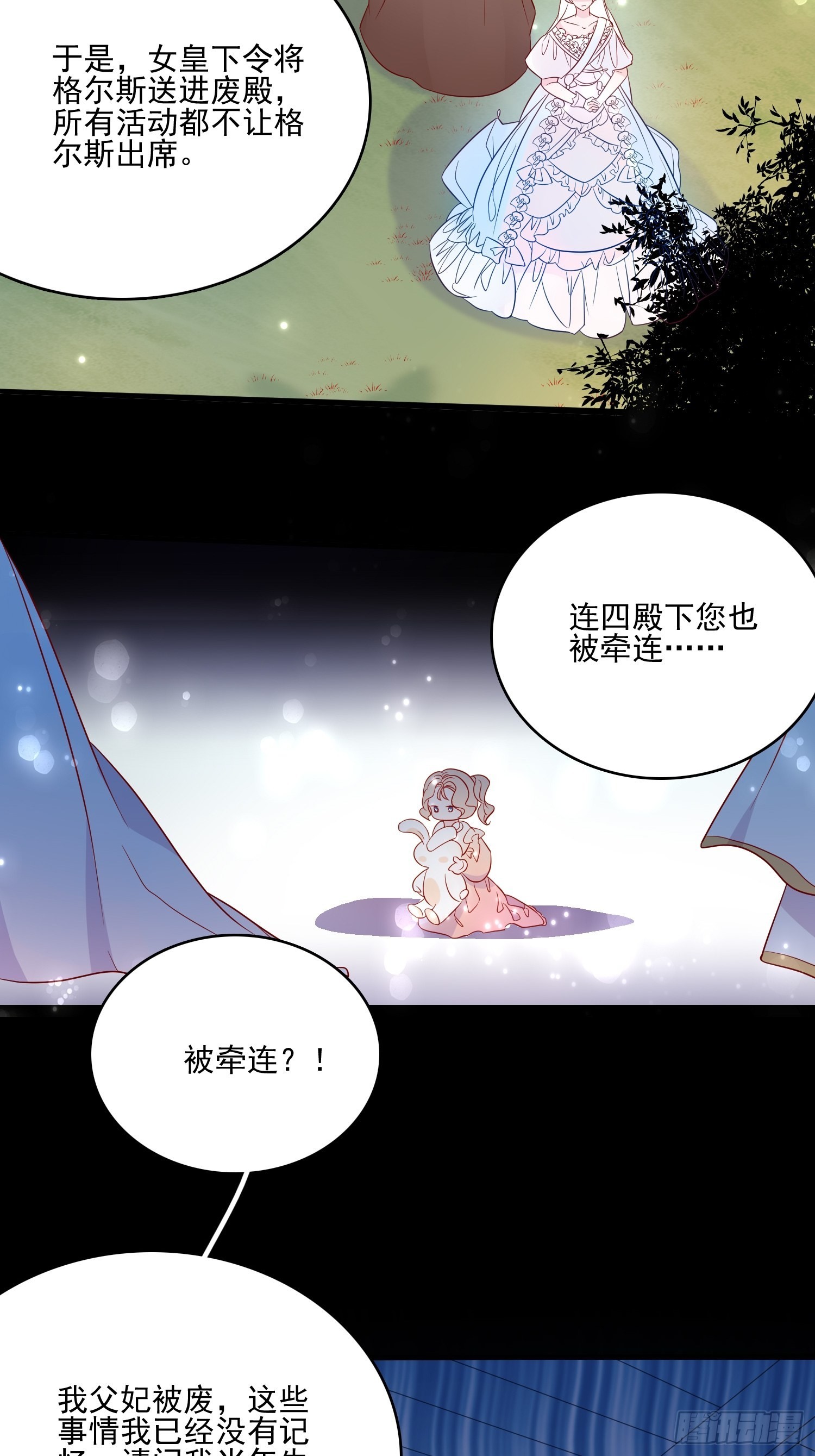 第六十一话 当年的误会-第63话