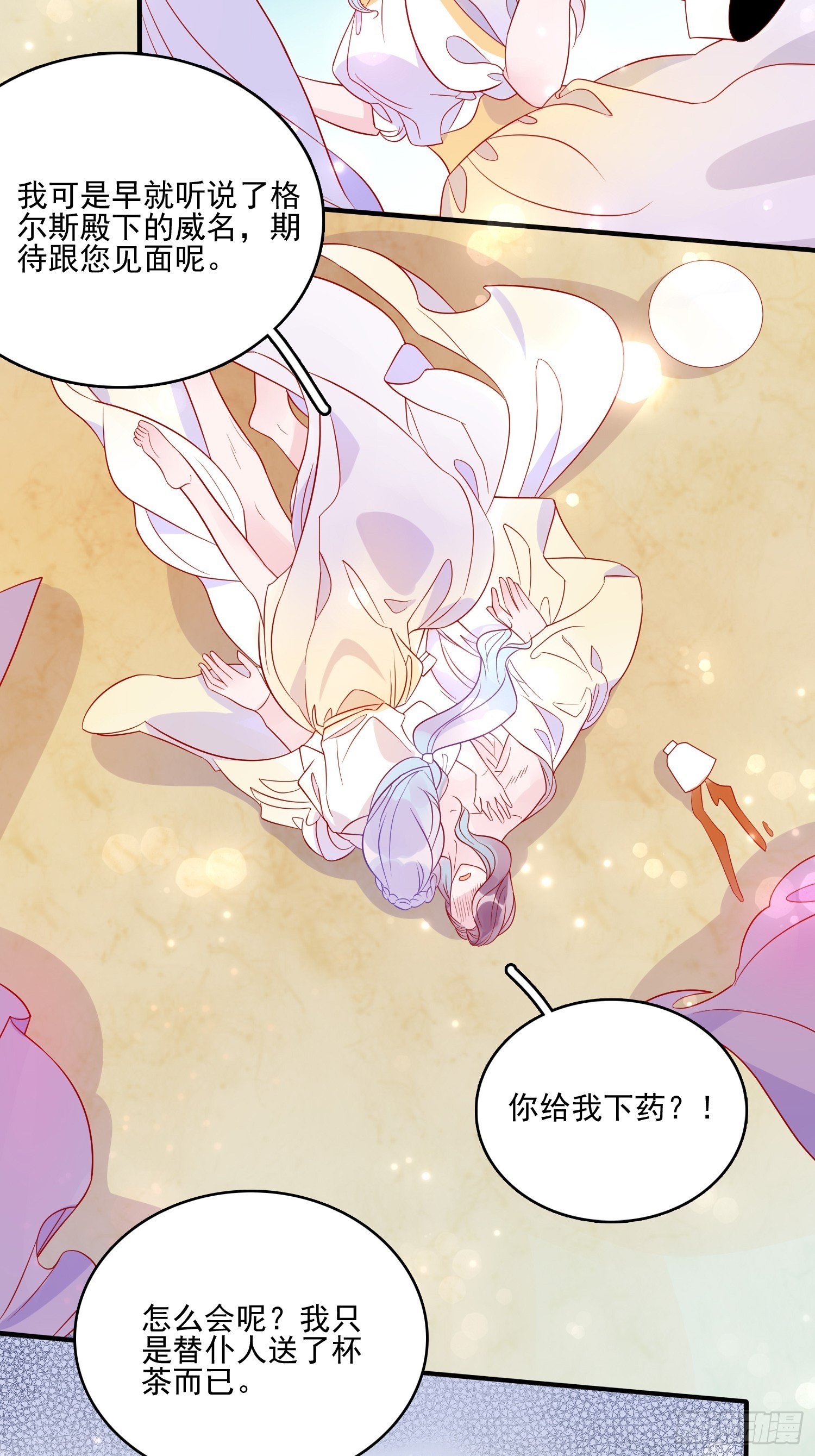 第六十一话 当年的误会-第63话