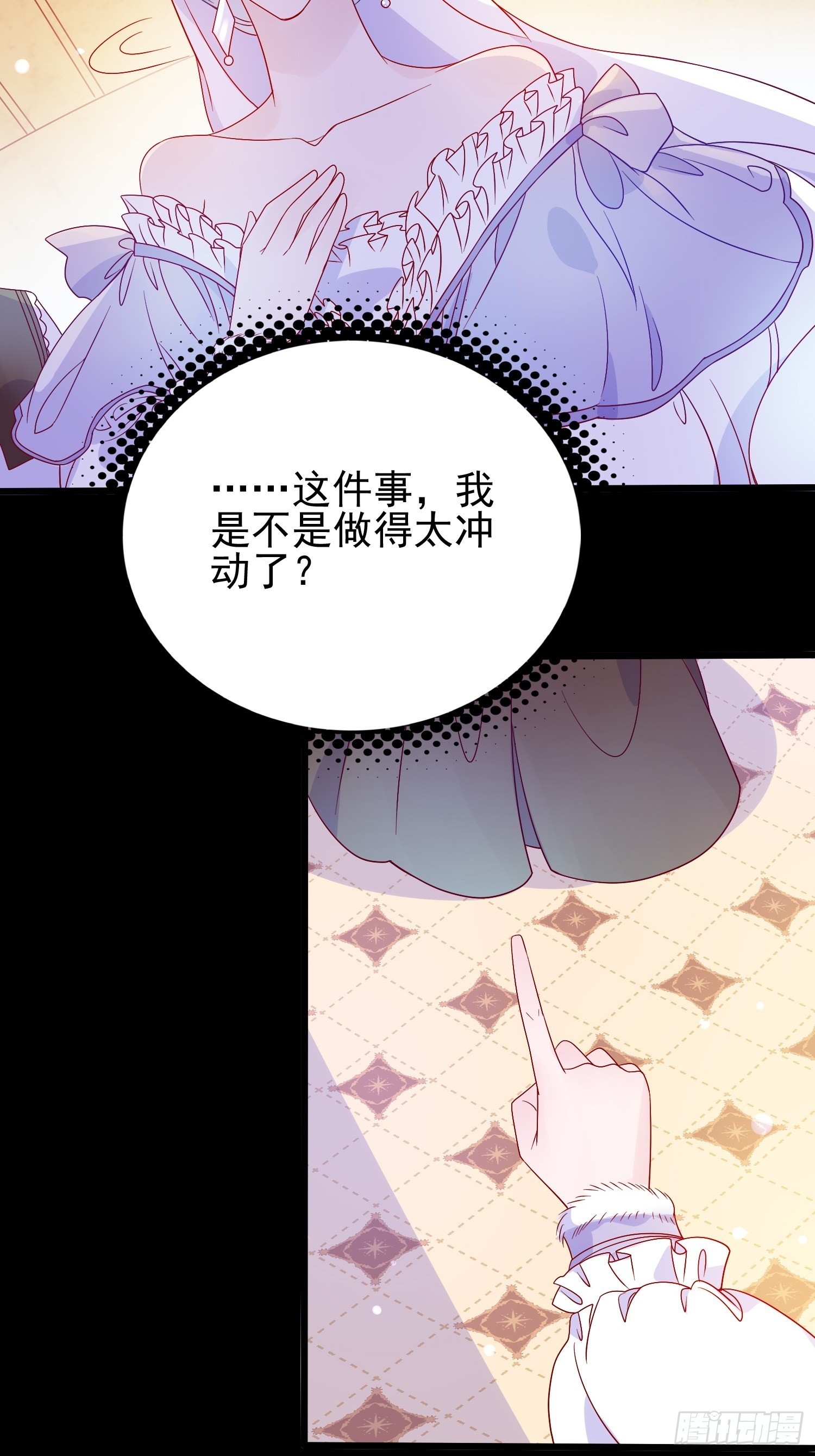 第六十三话 炼金怪人-第65话