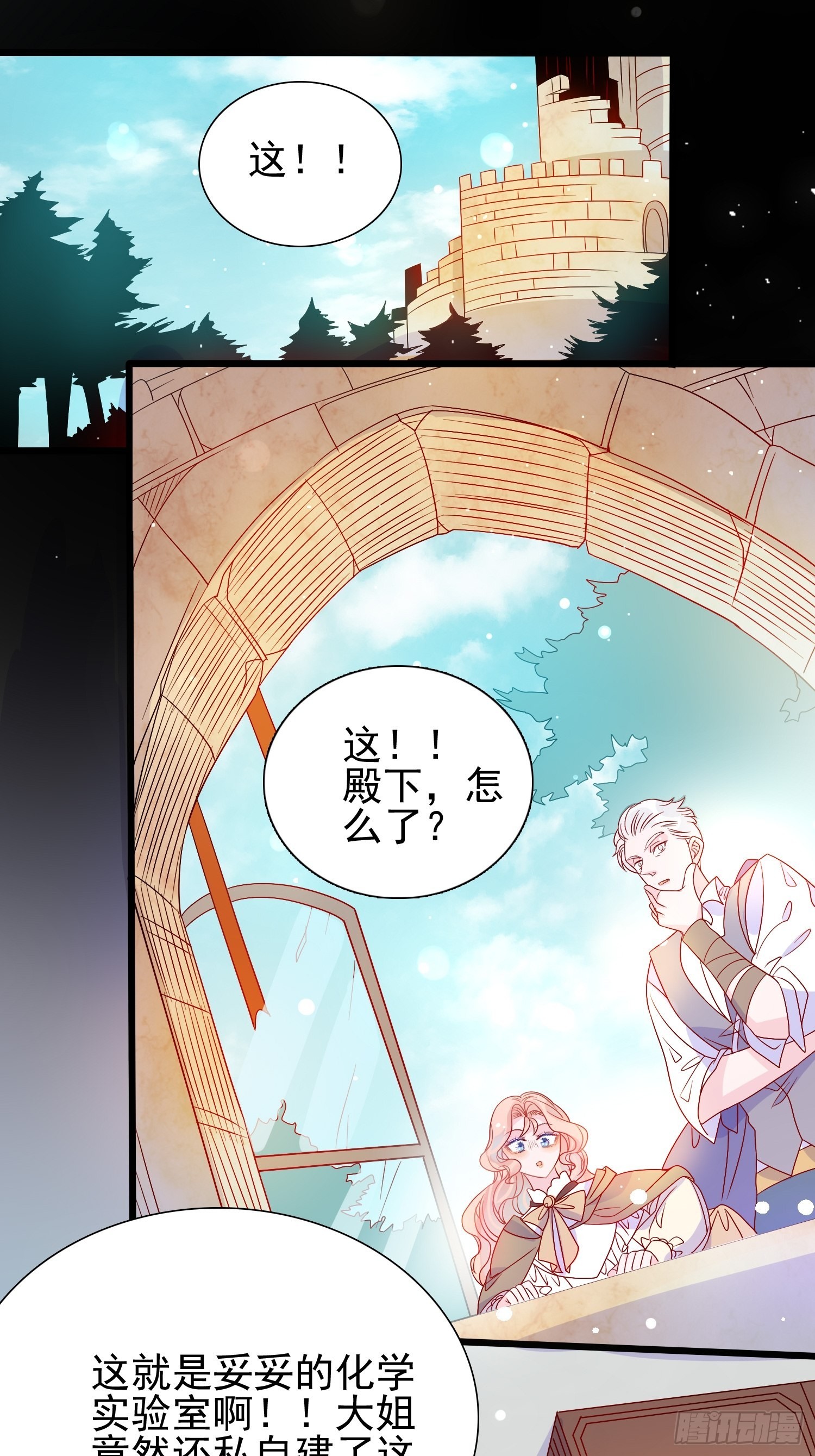 第六十三话 炼金怪人-第65话