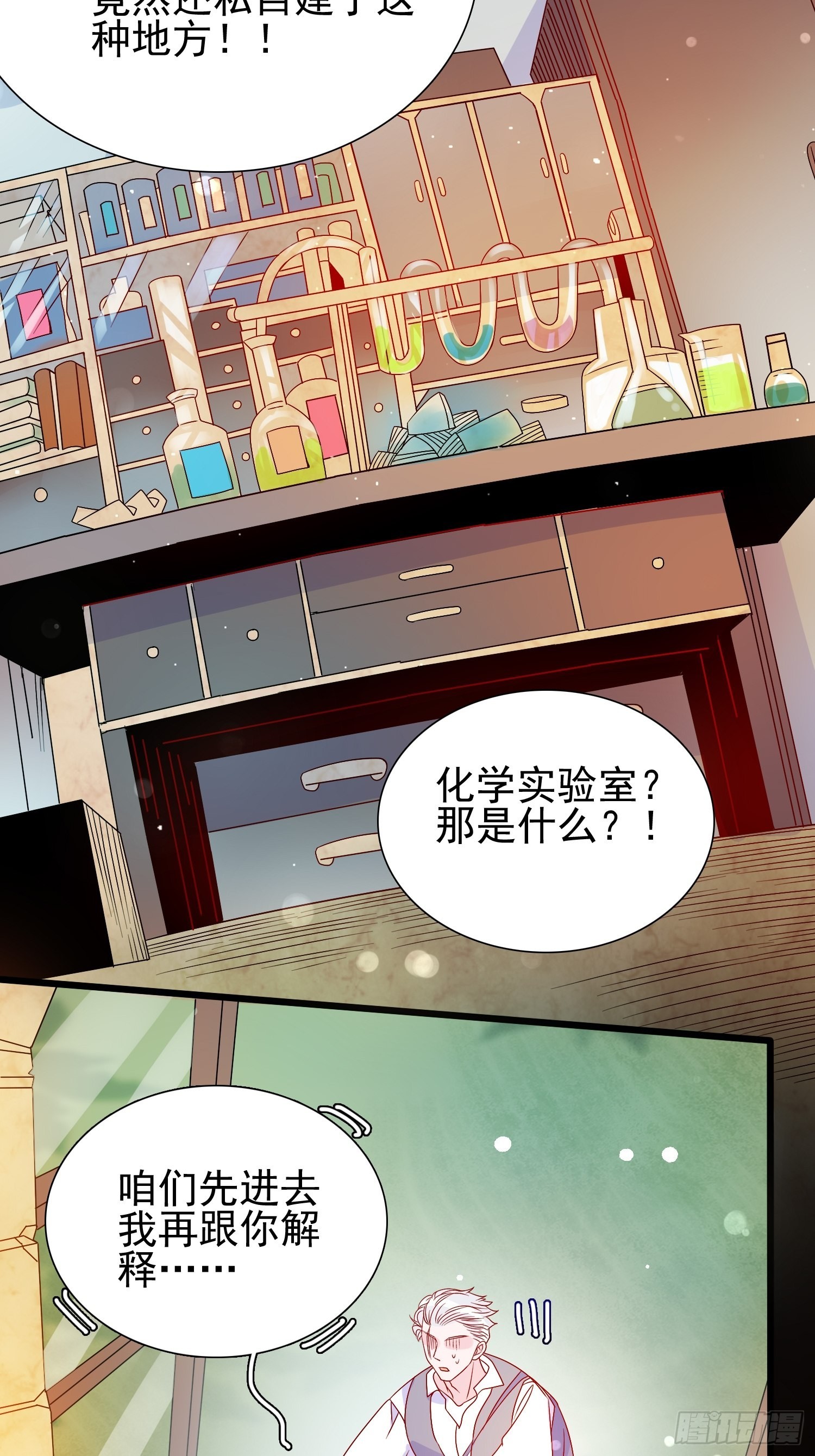 第六十三话 炼金怪人-第65话