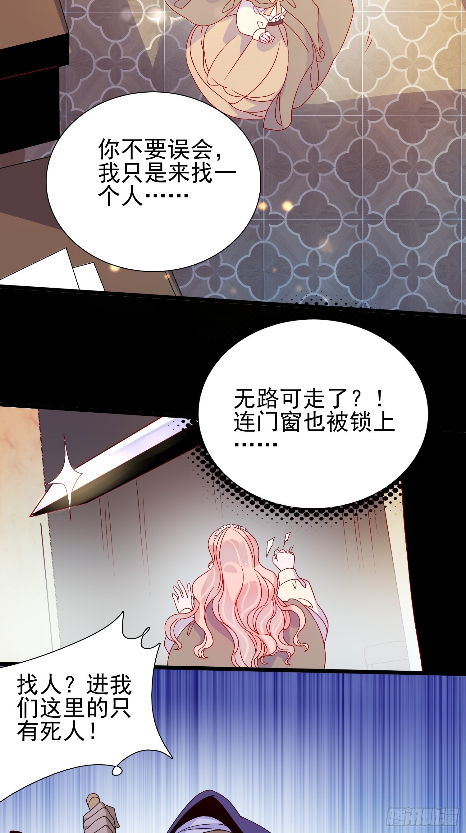 第六十三话 炼金怪人-第65话