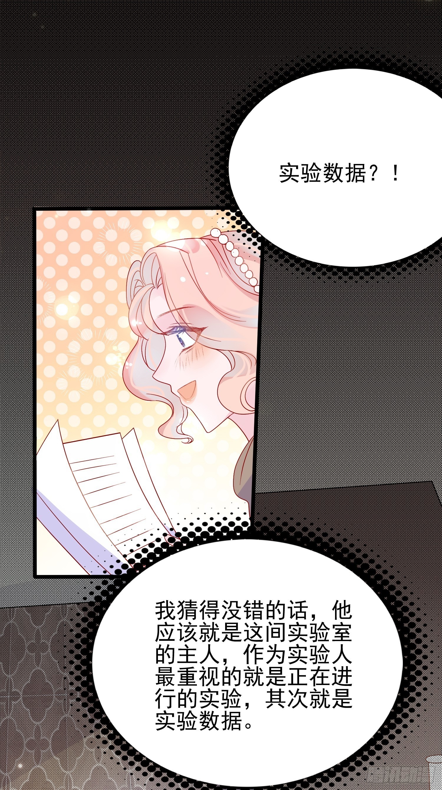 第六十三话 炼金怪人-第65话
