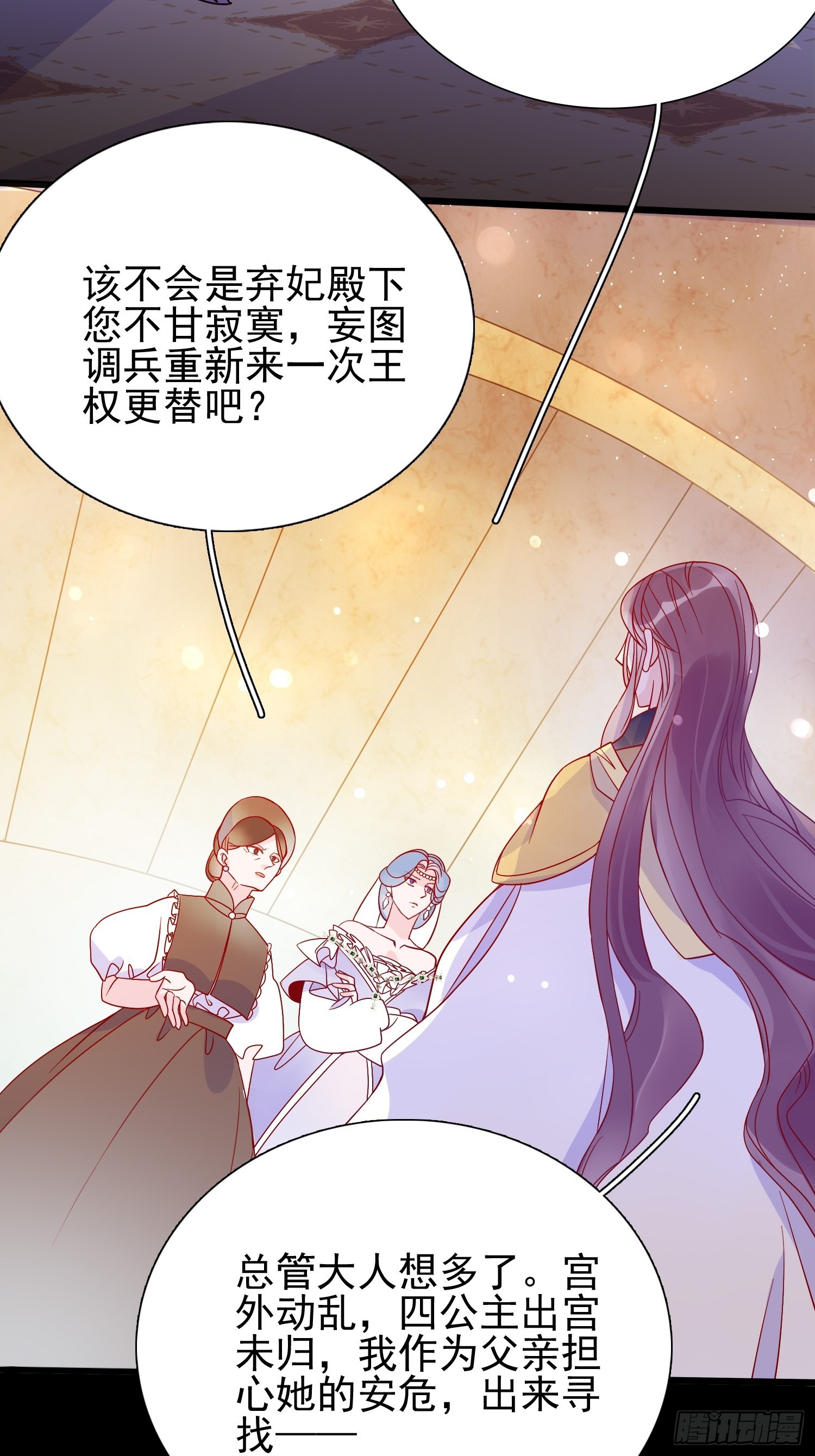 第六十三话 炼金怪人-第65话