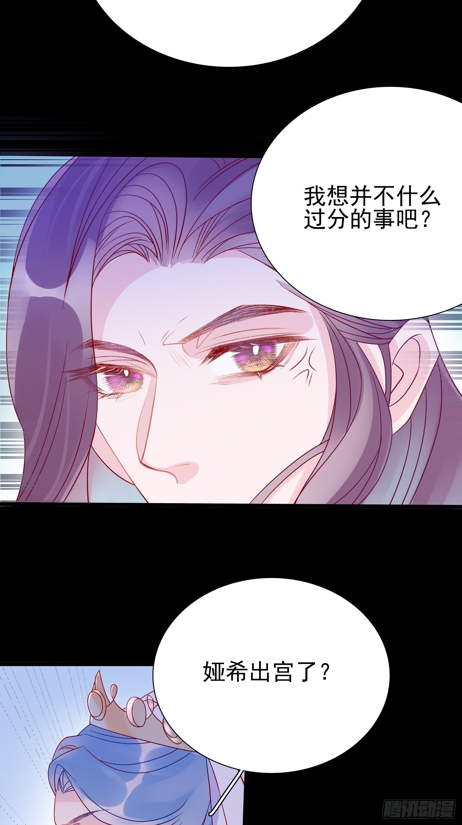 第六十三话 炼金怪人-第65话