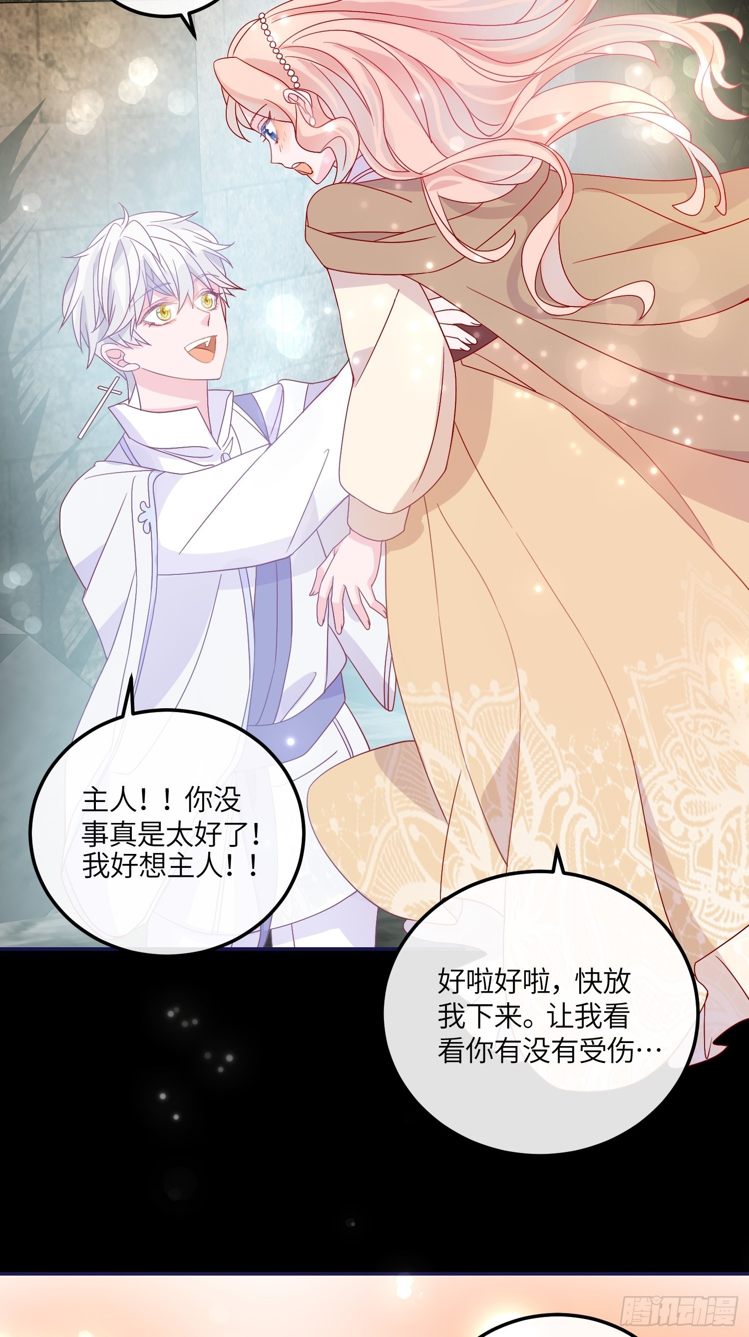 第六十五话 利亚的身份-第67话