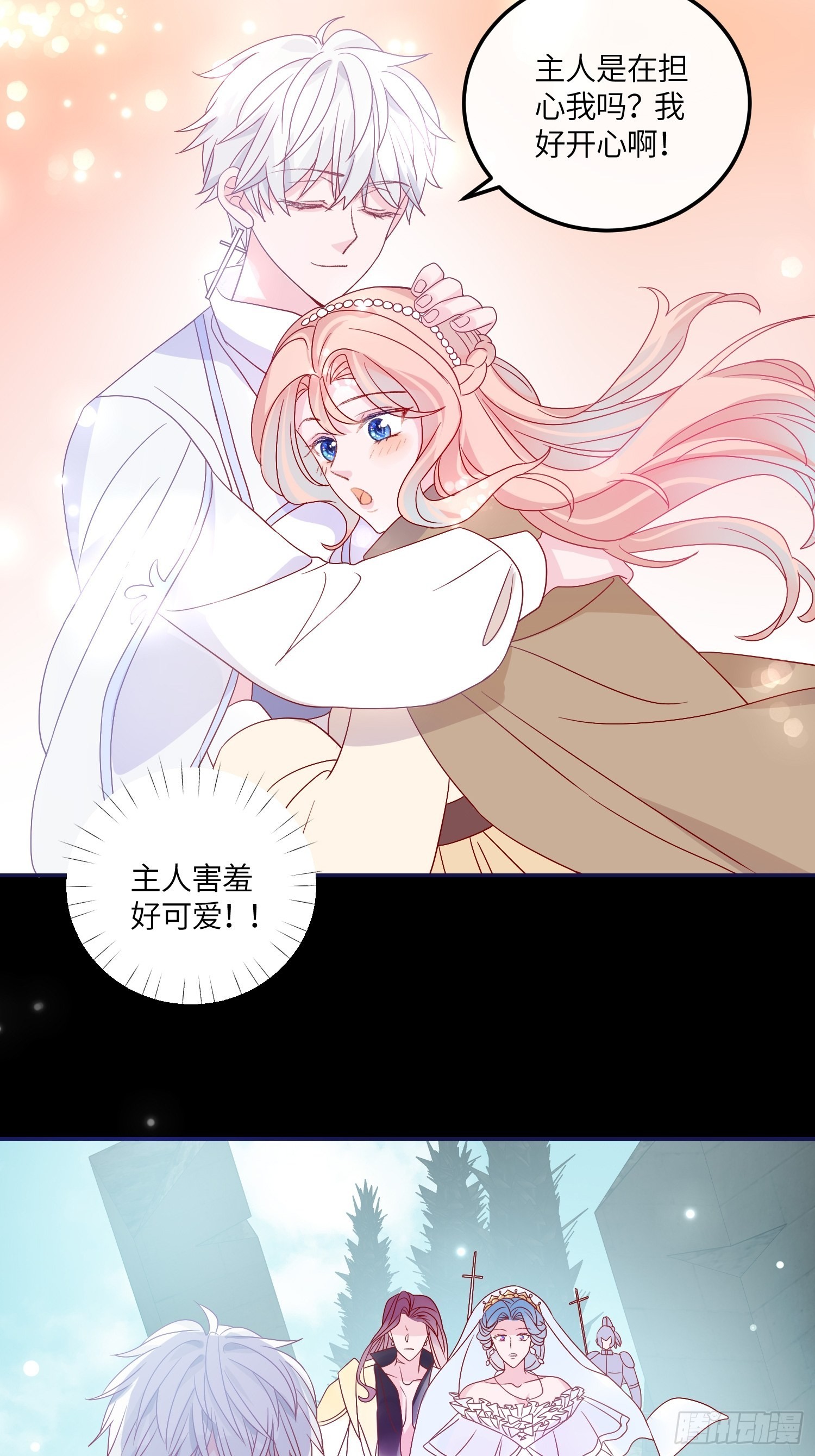 第六十五话 利亚的身份-第67话