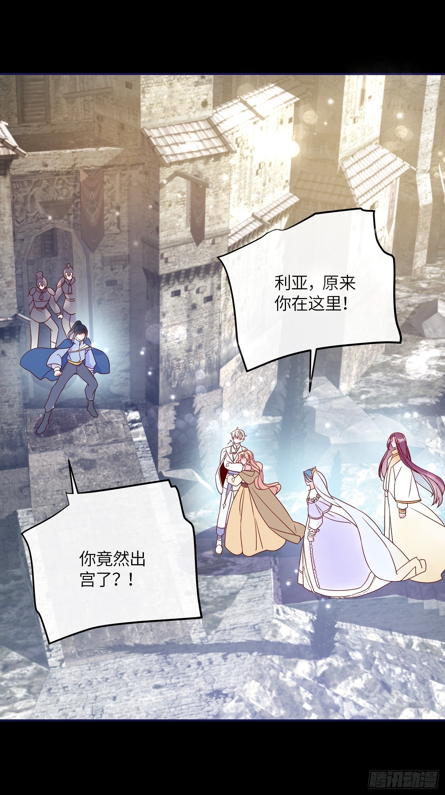 第六十五话 利亚的身份-第67话